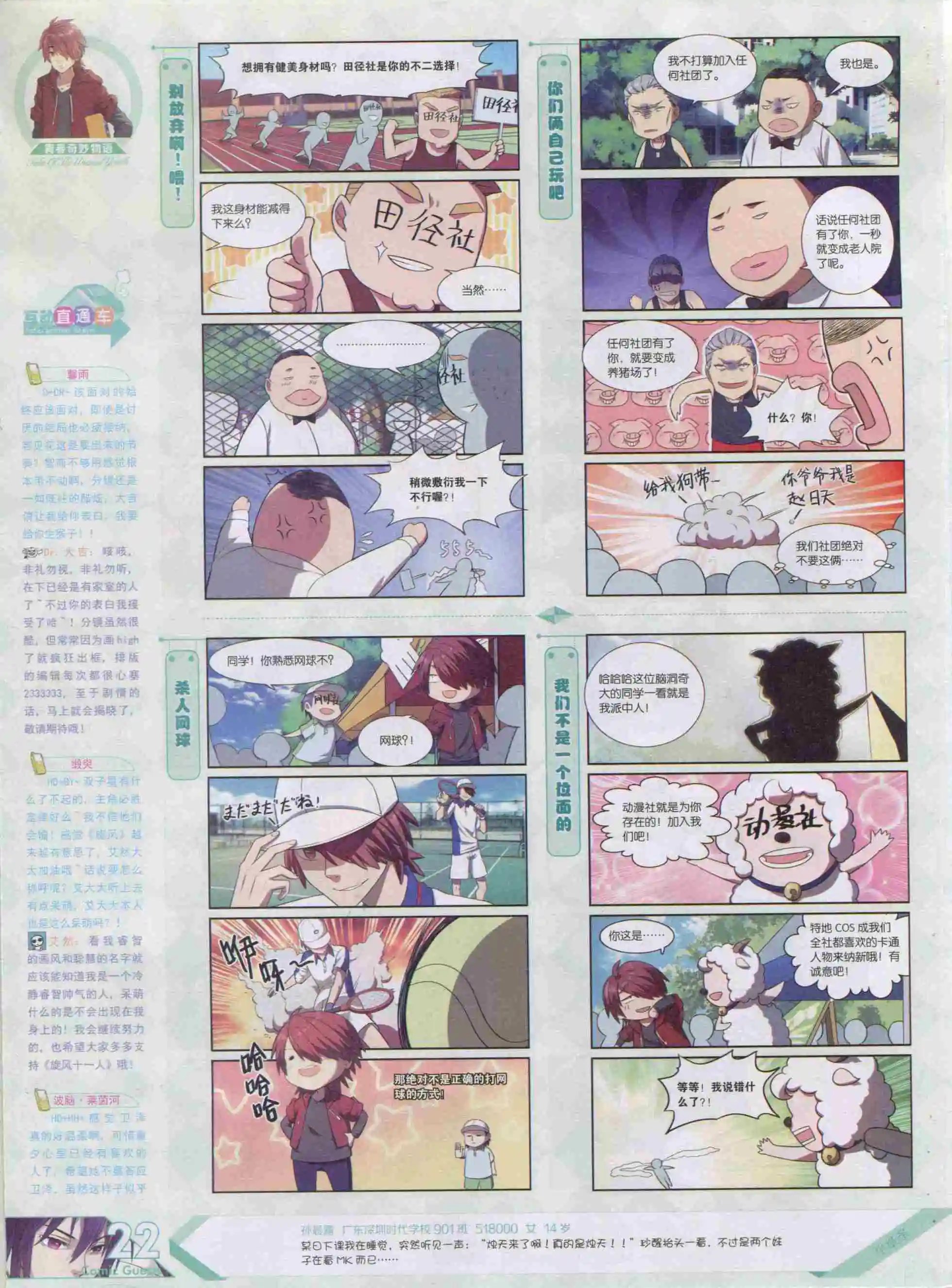 第384期