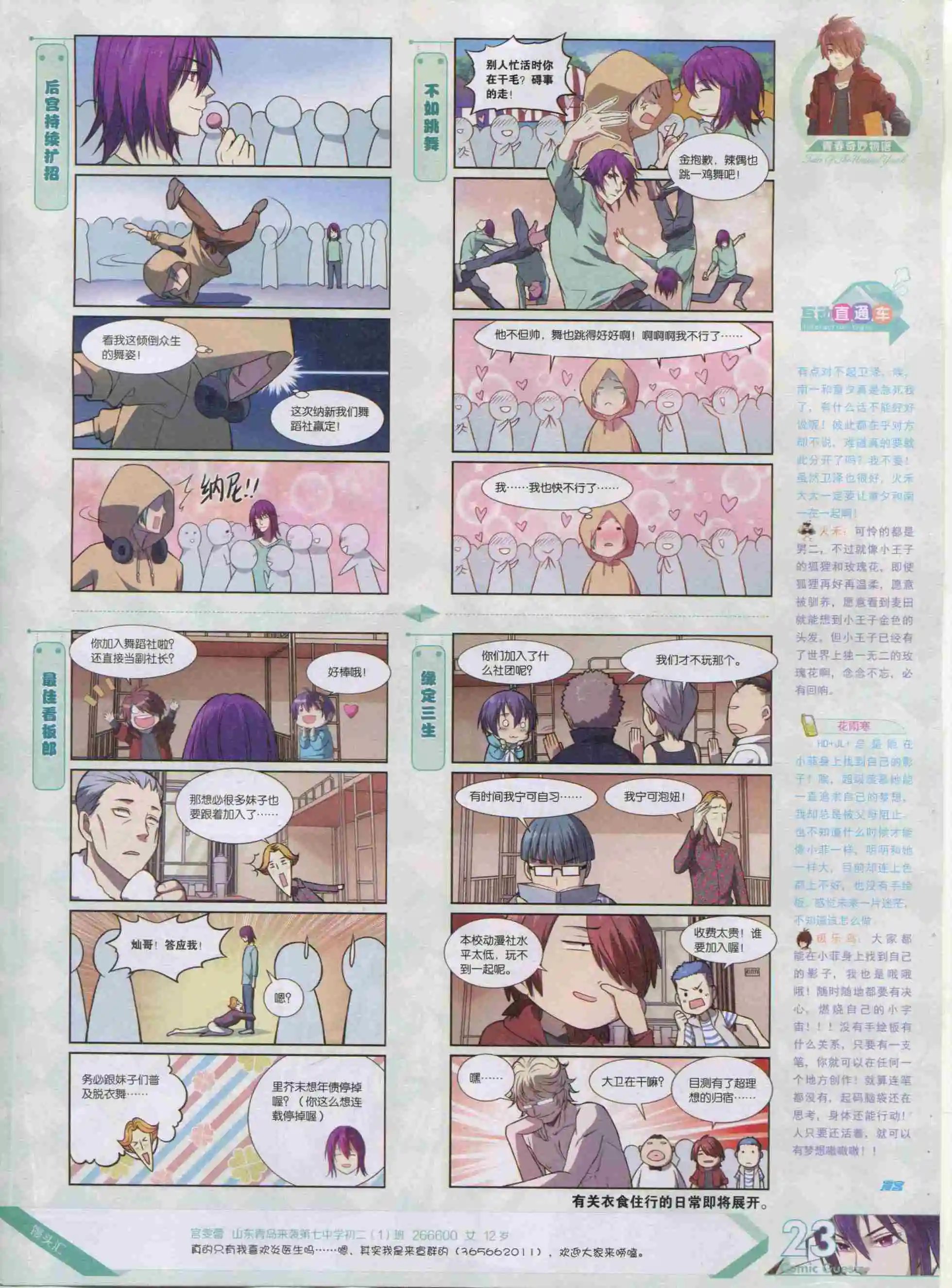 第384期