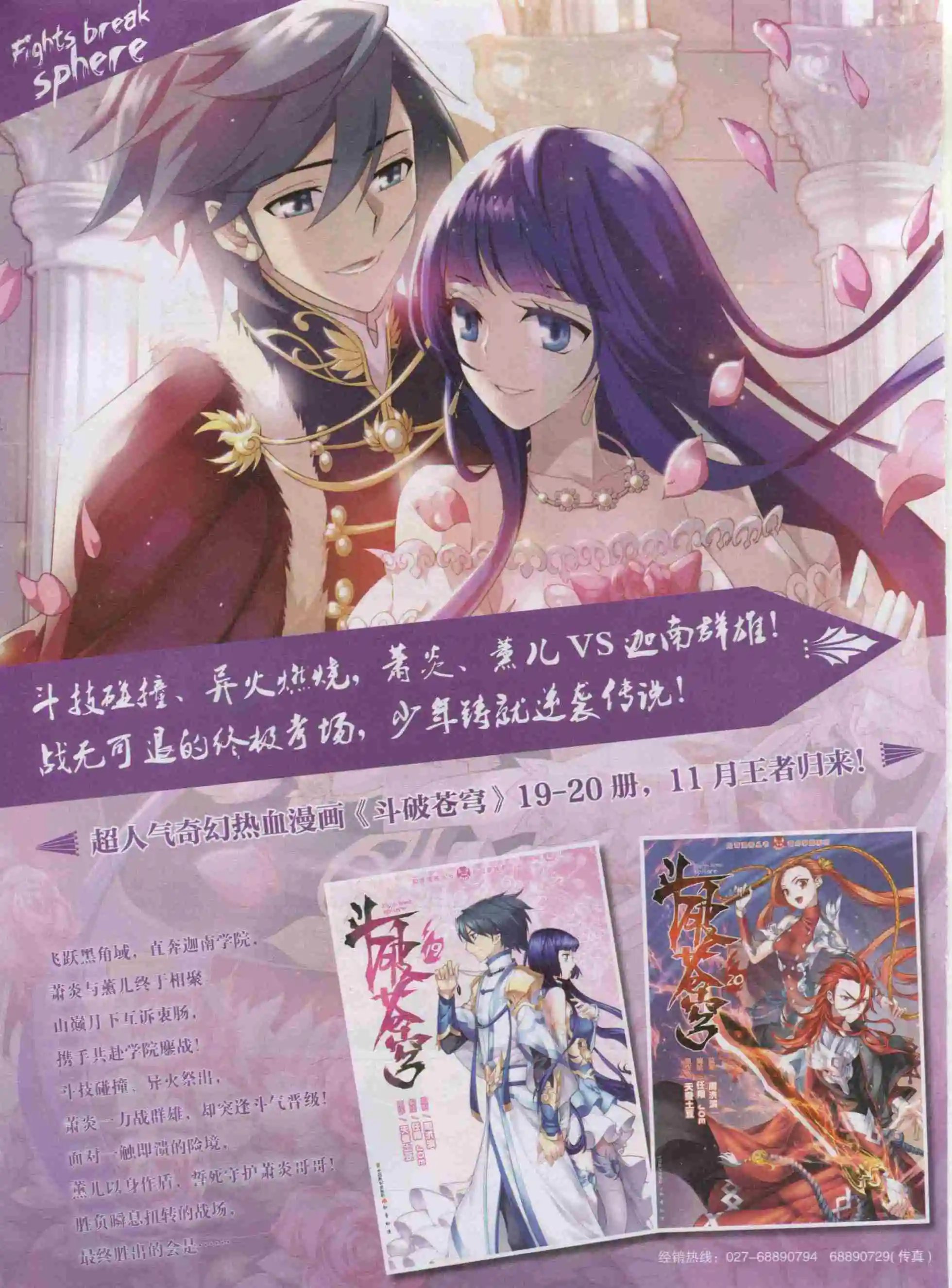 第384期