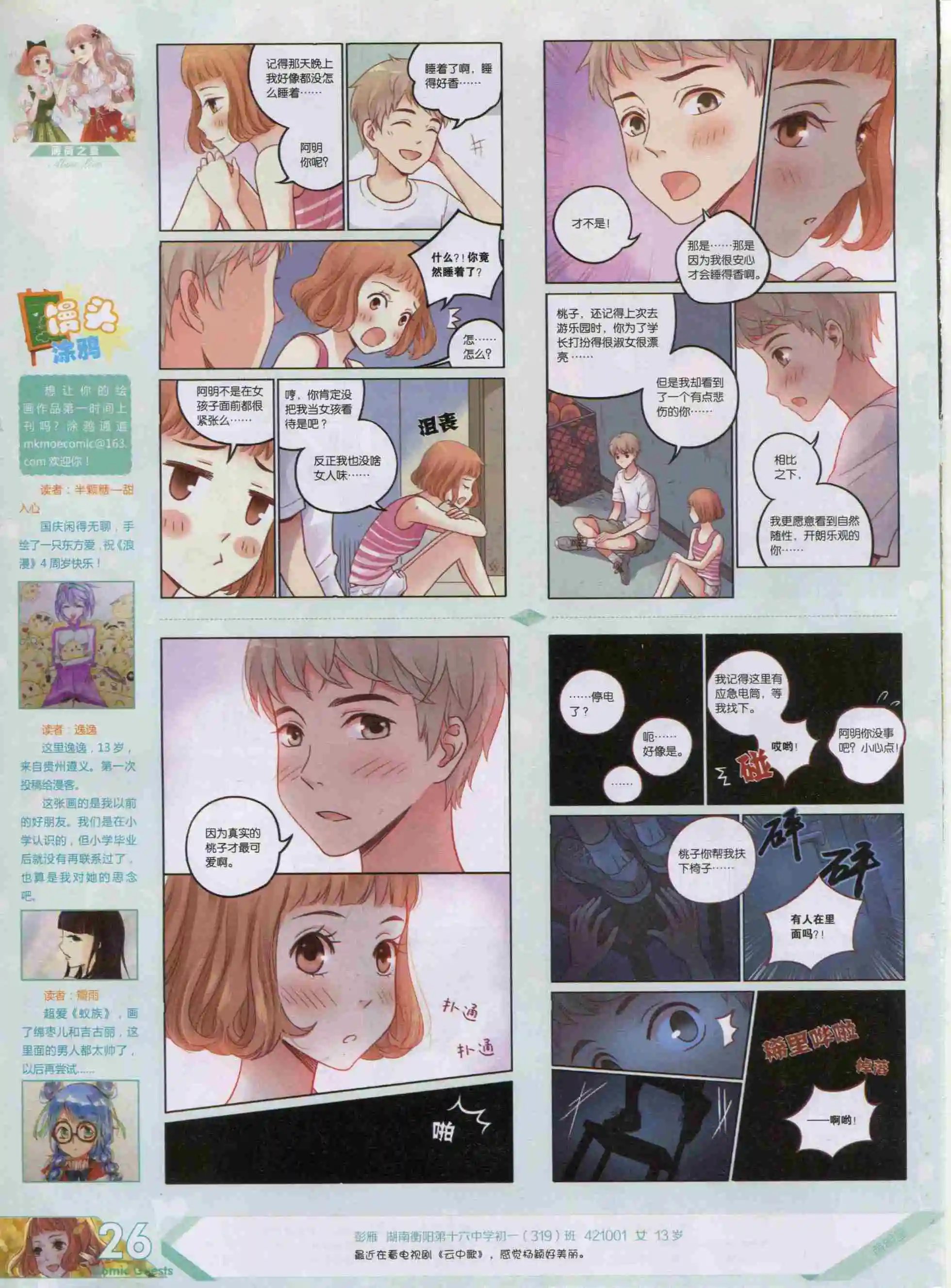 第384期