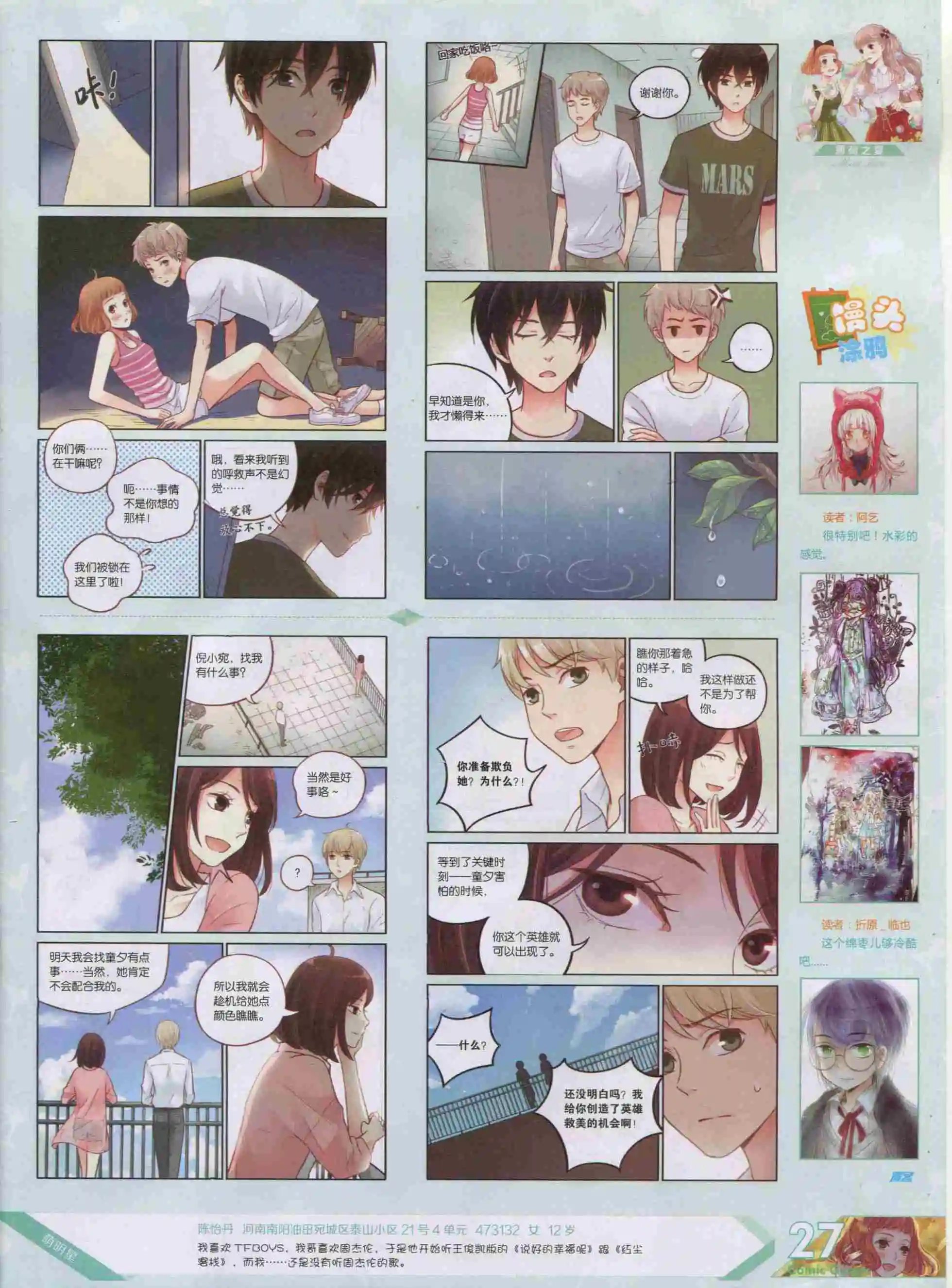 第384期
