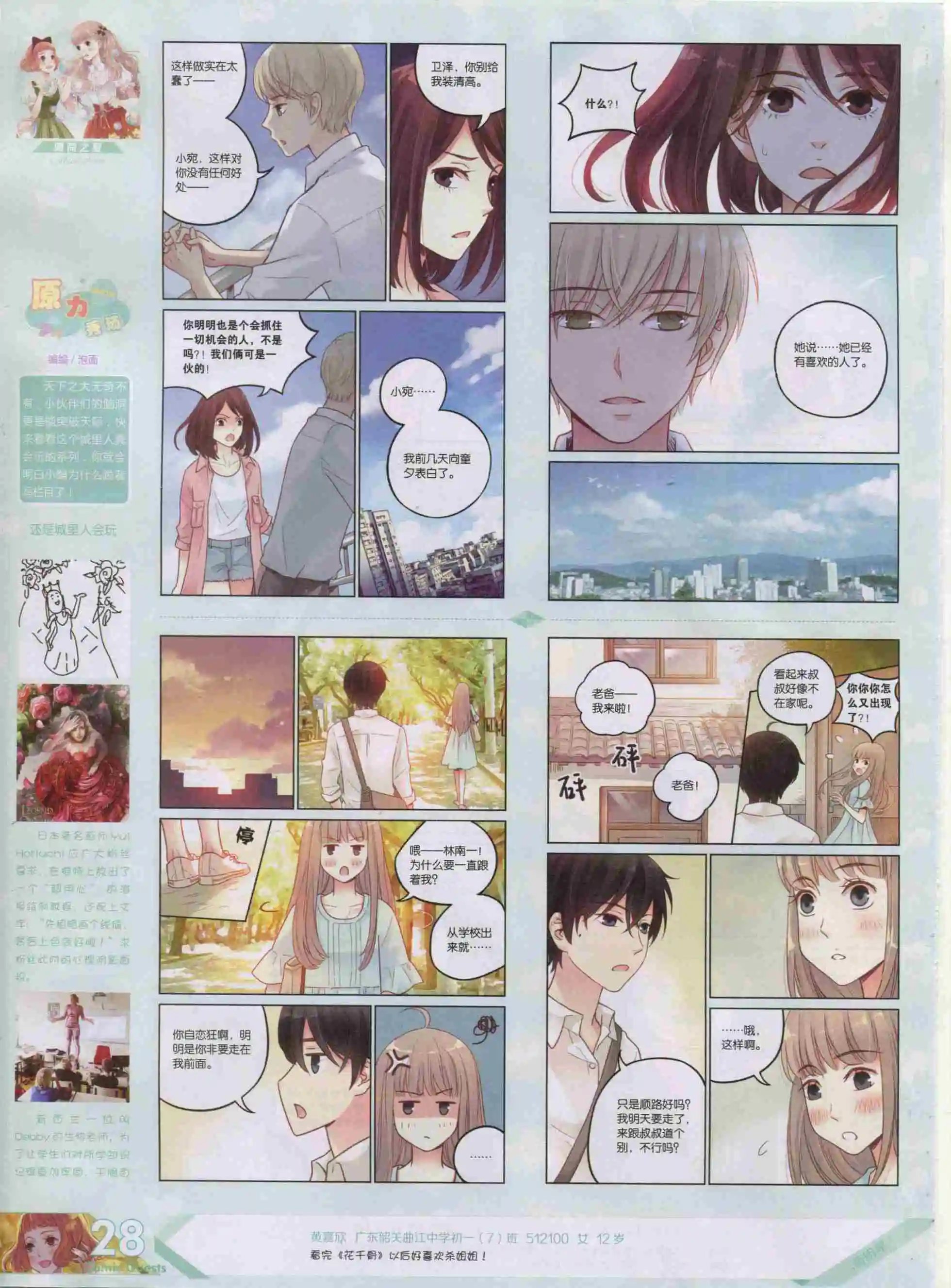 第384期