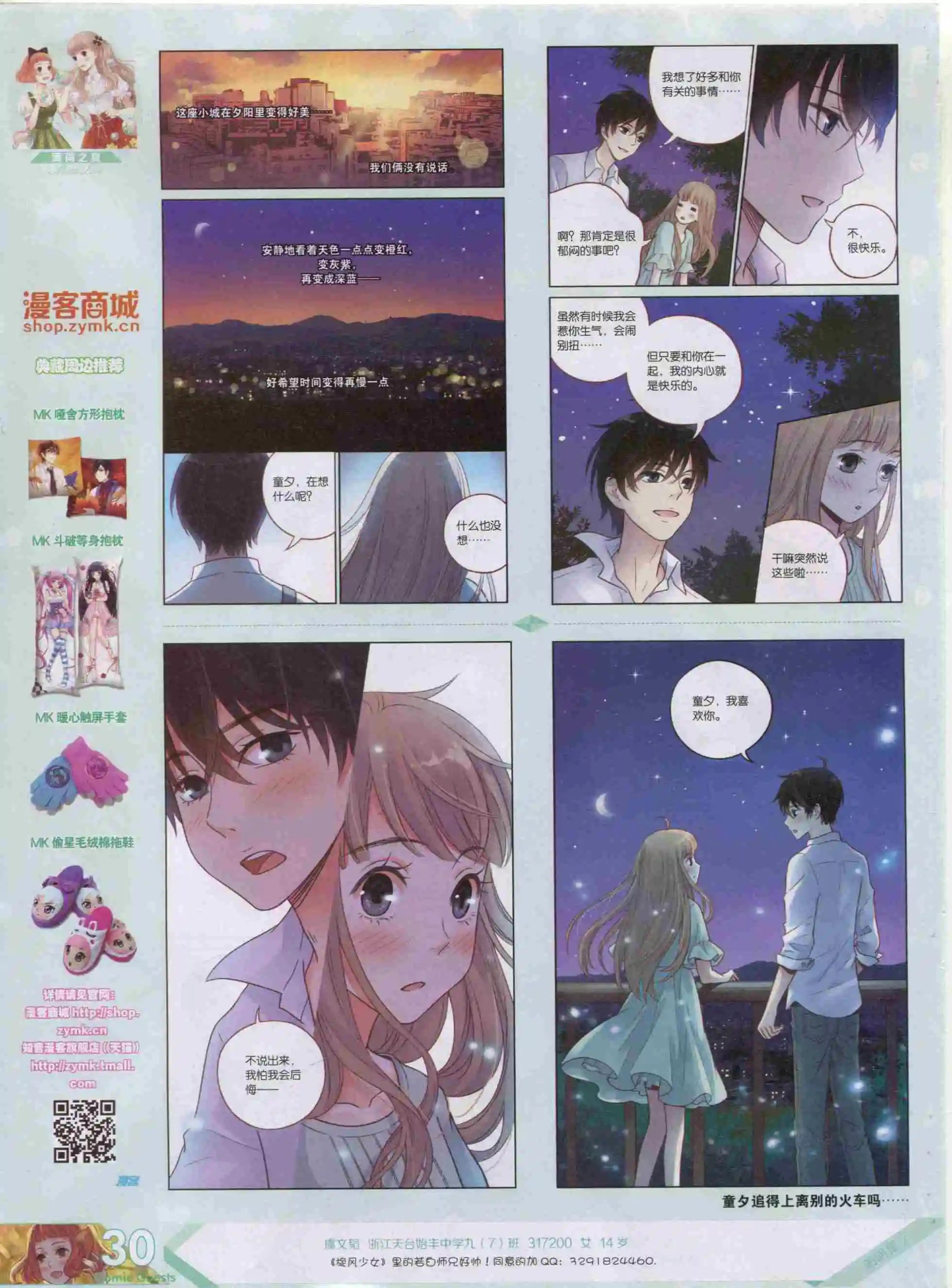 第384期