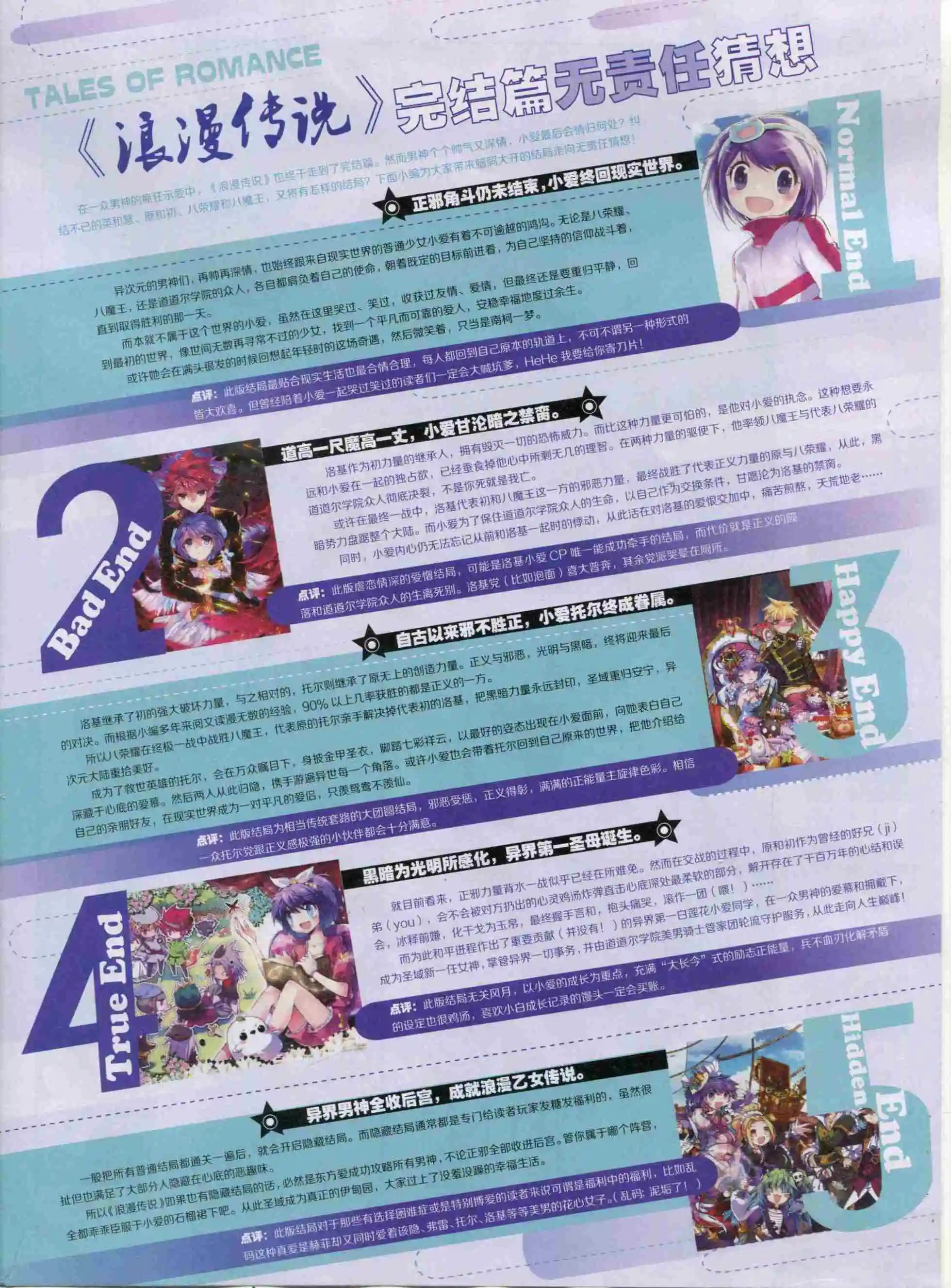 第384期