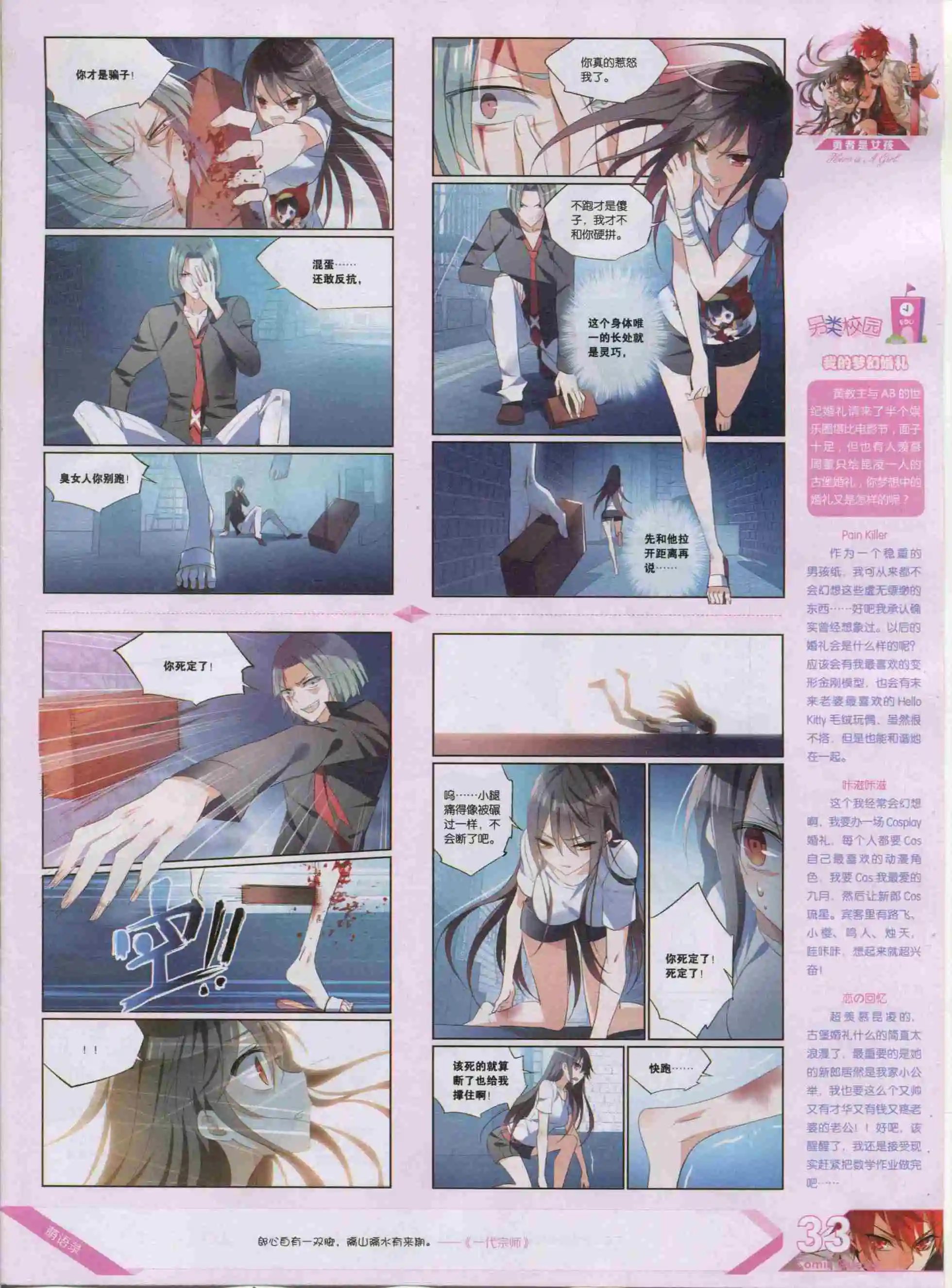 第384期