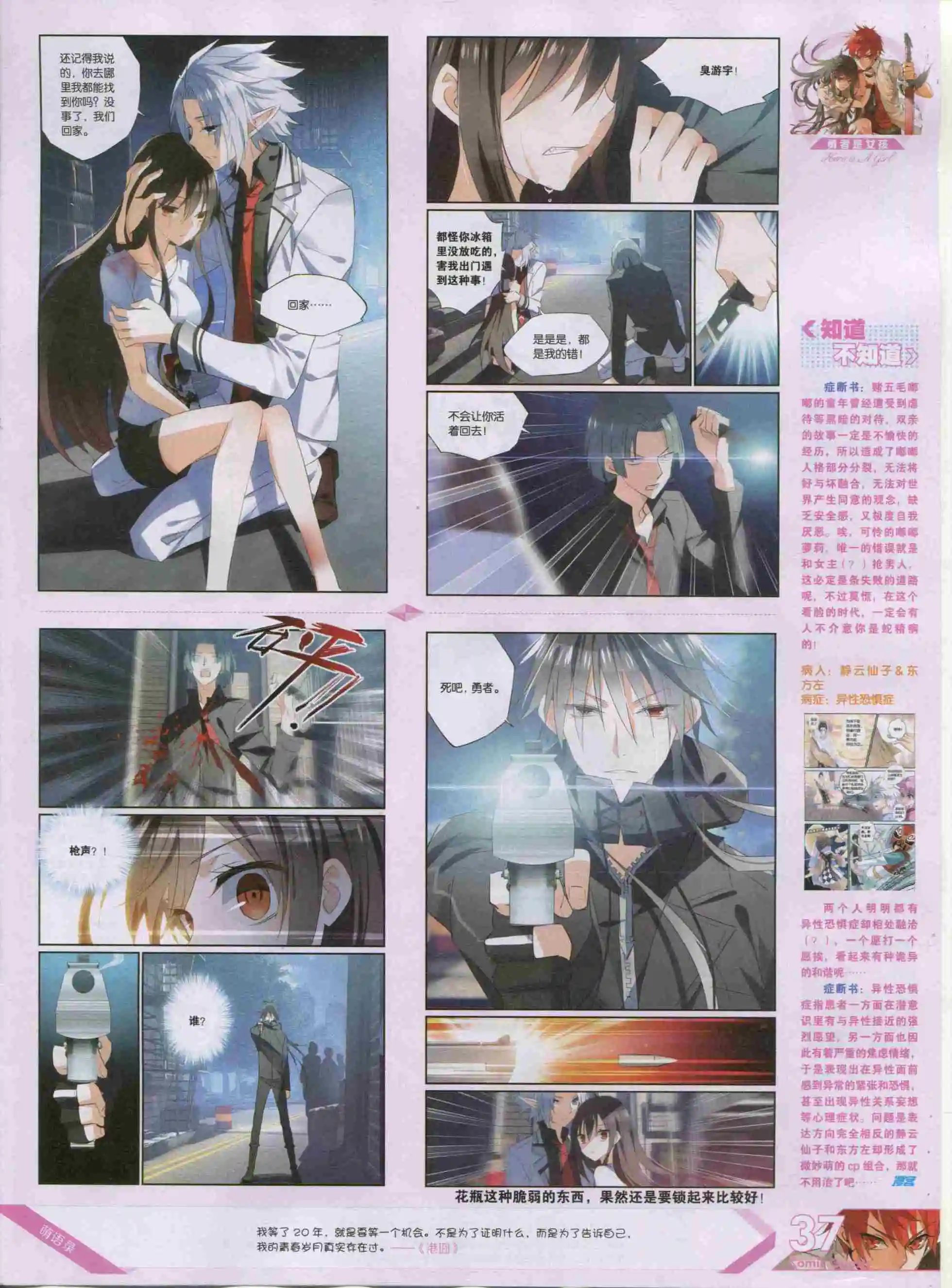 第384期