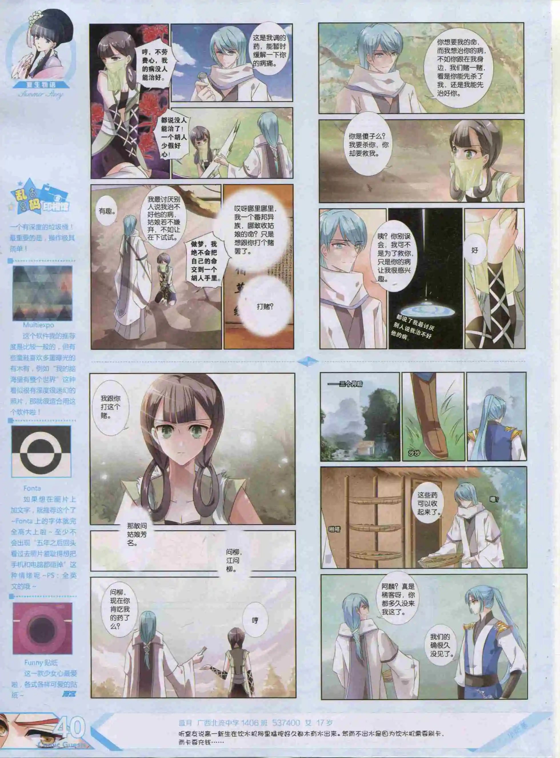 第384期