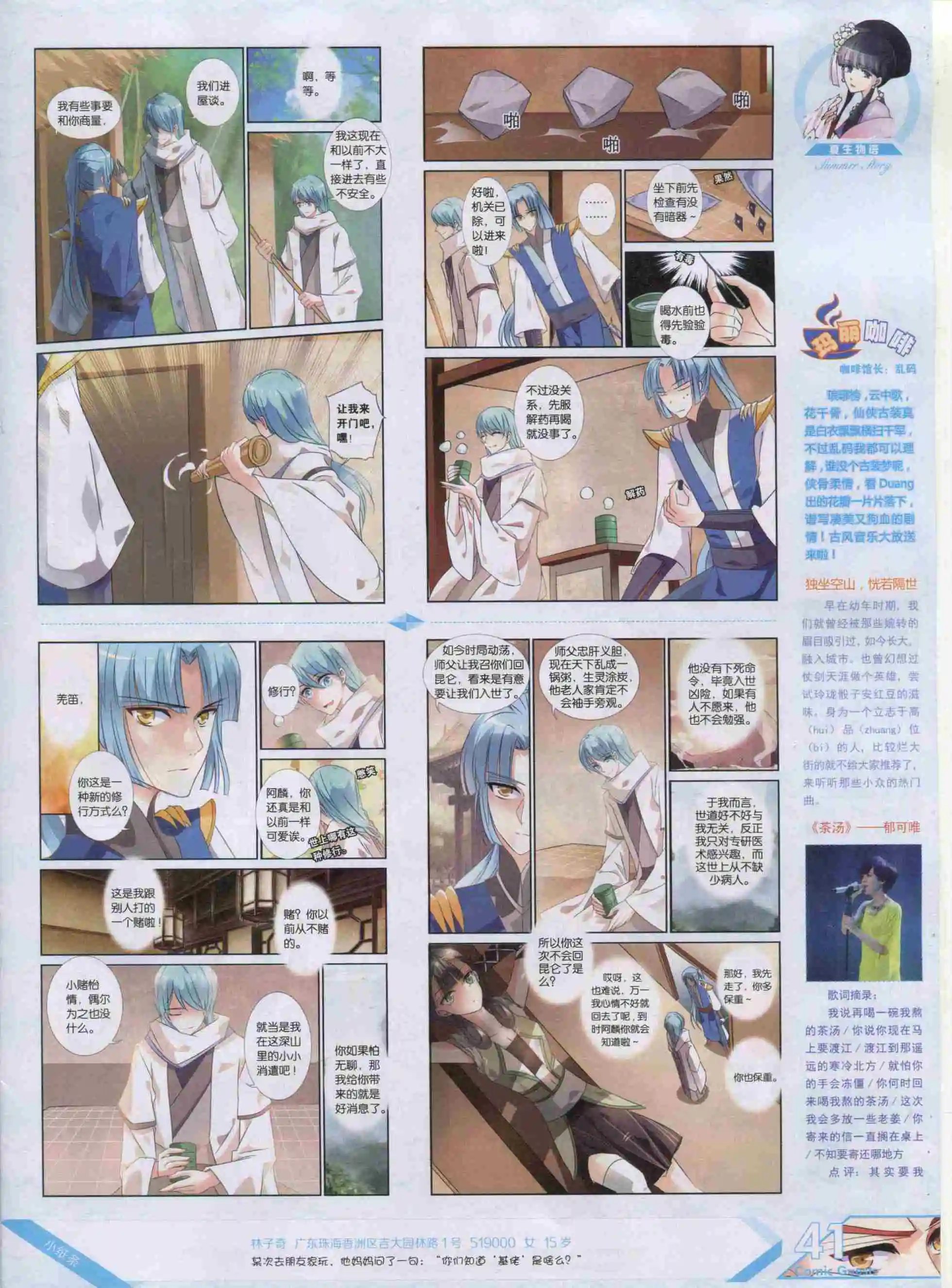 第384期