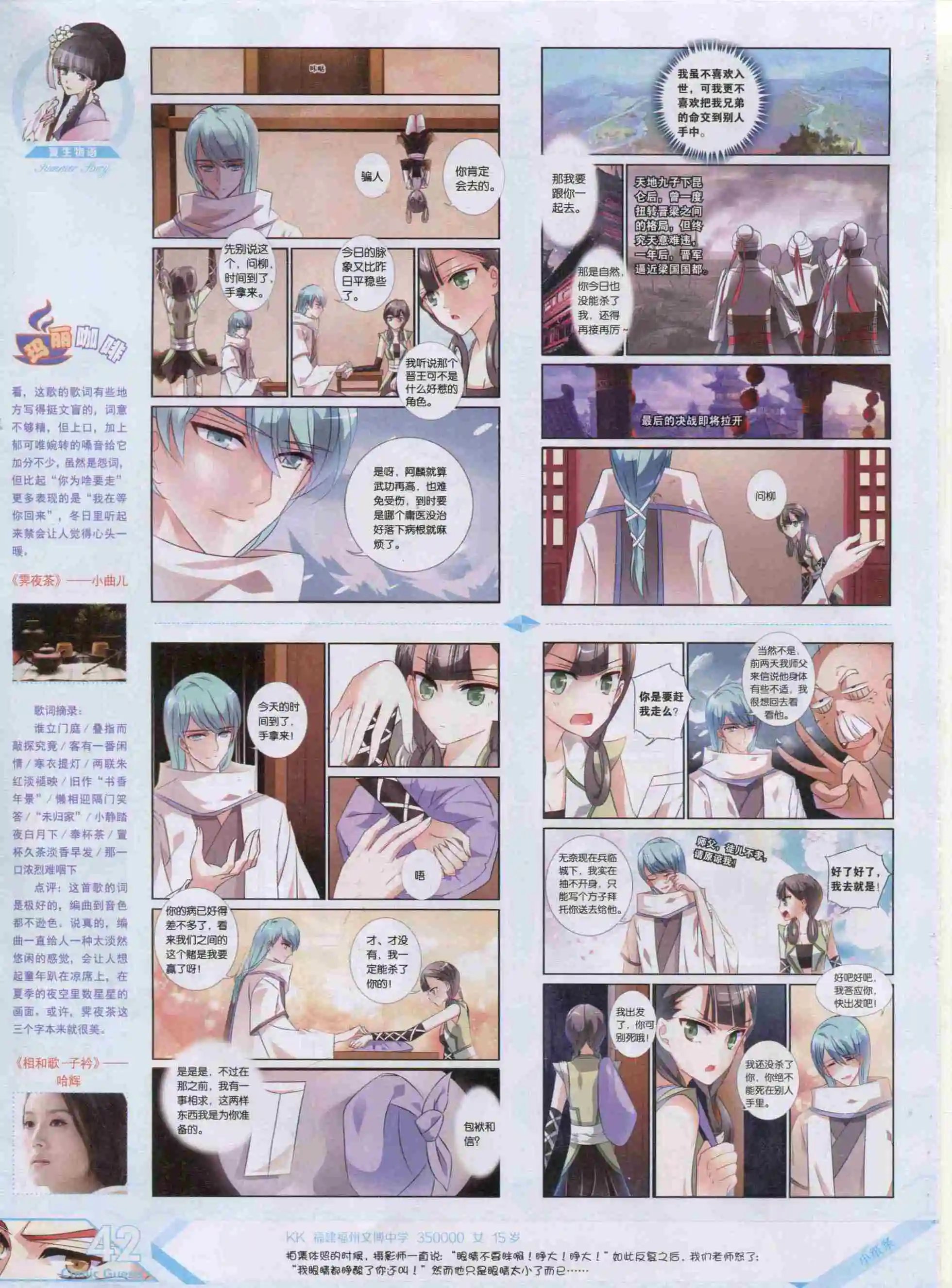 第384期