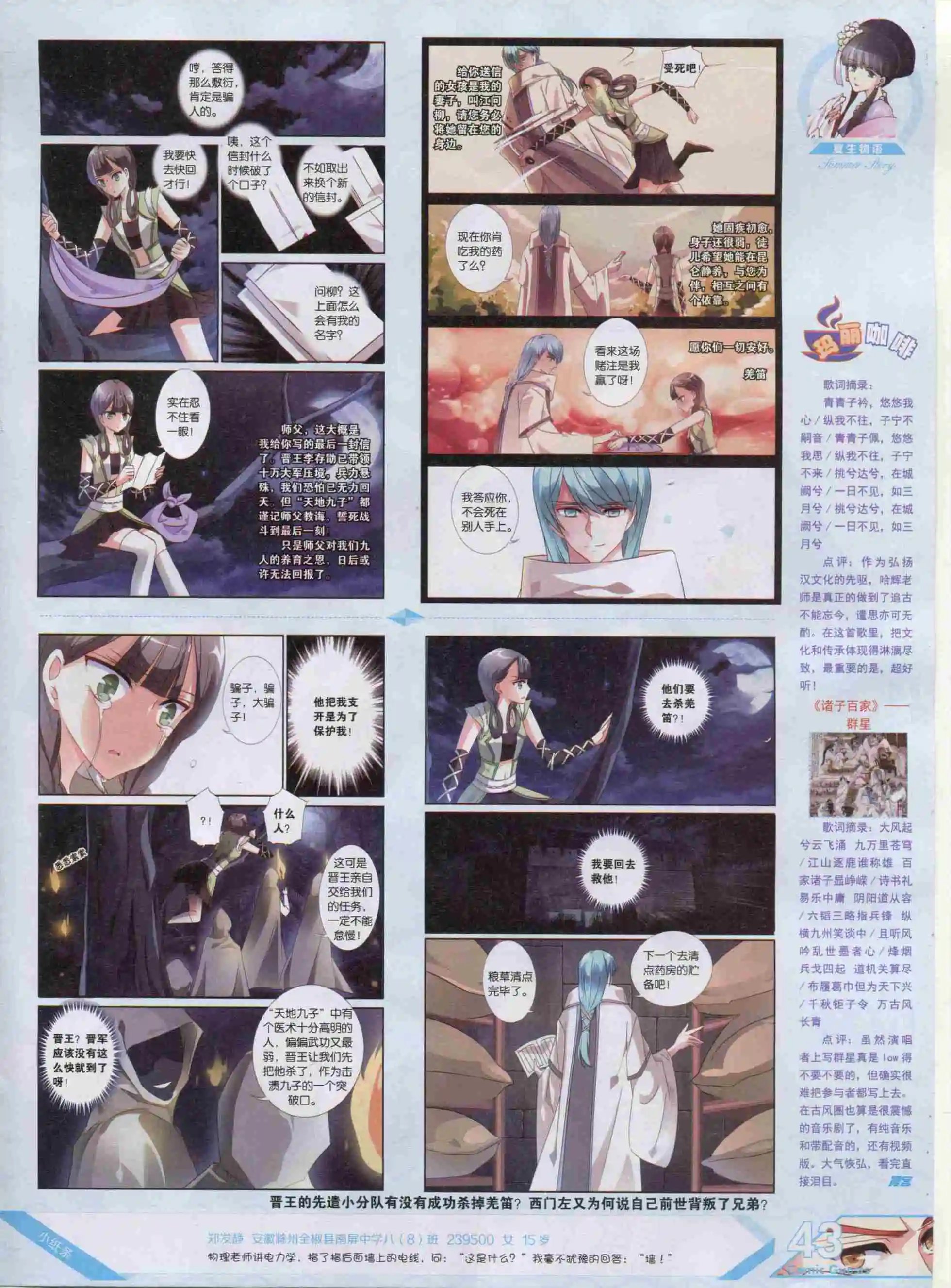 第384期
