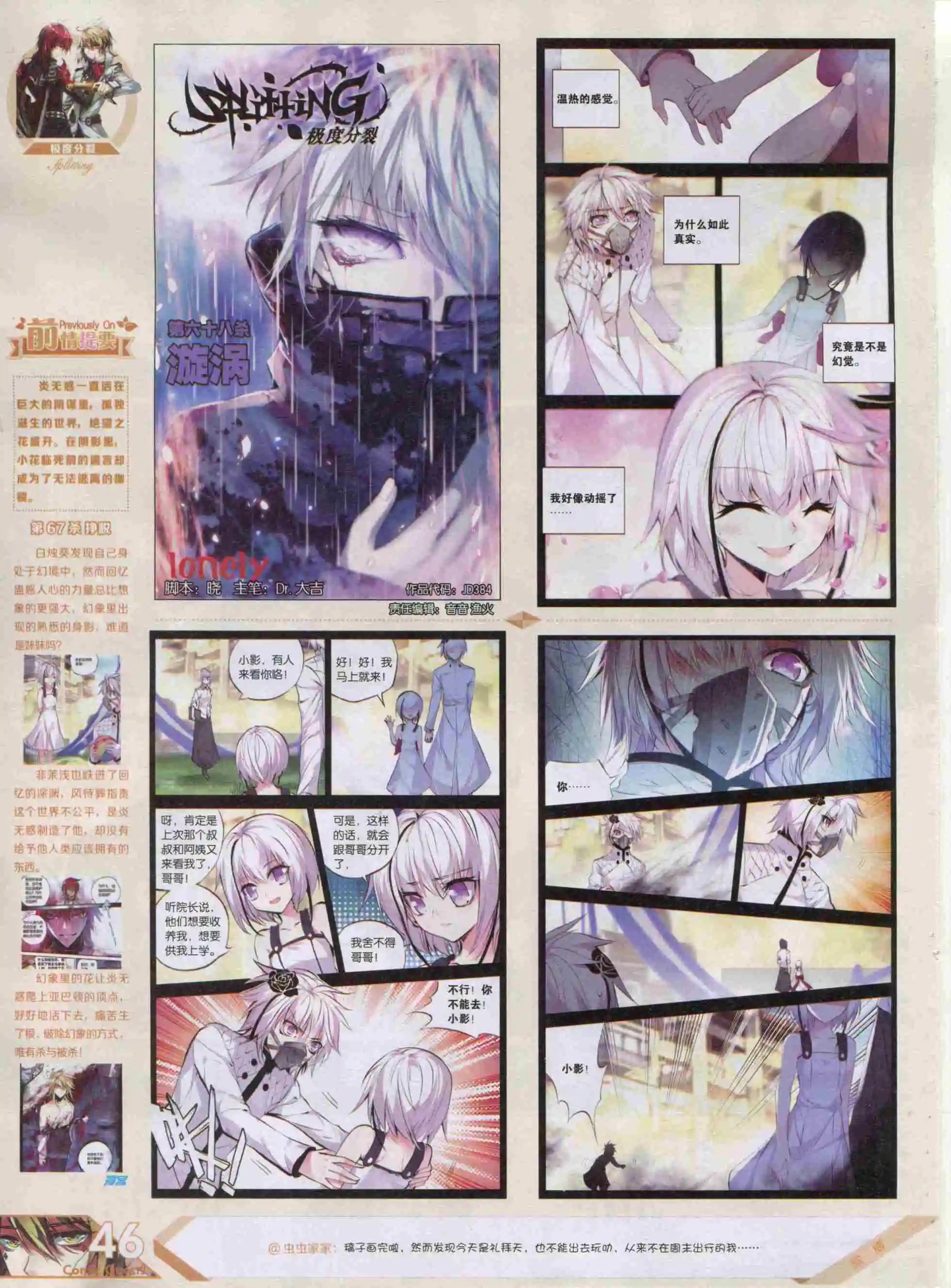 第384期
