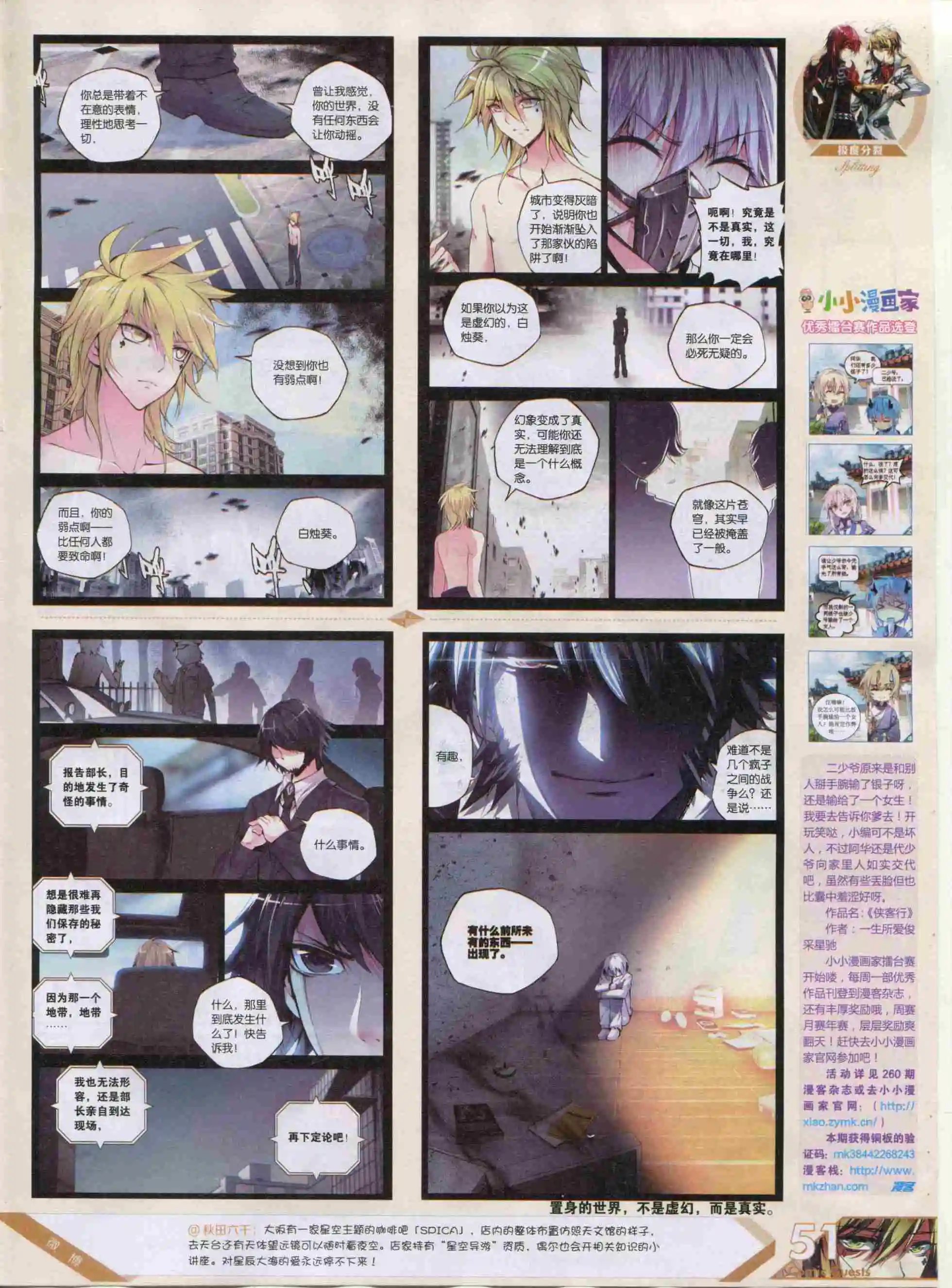 第384期