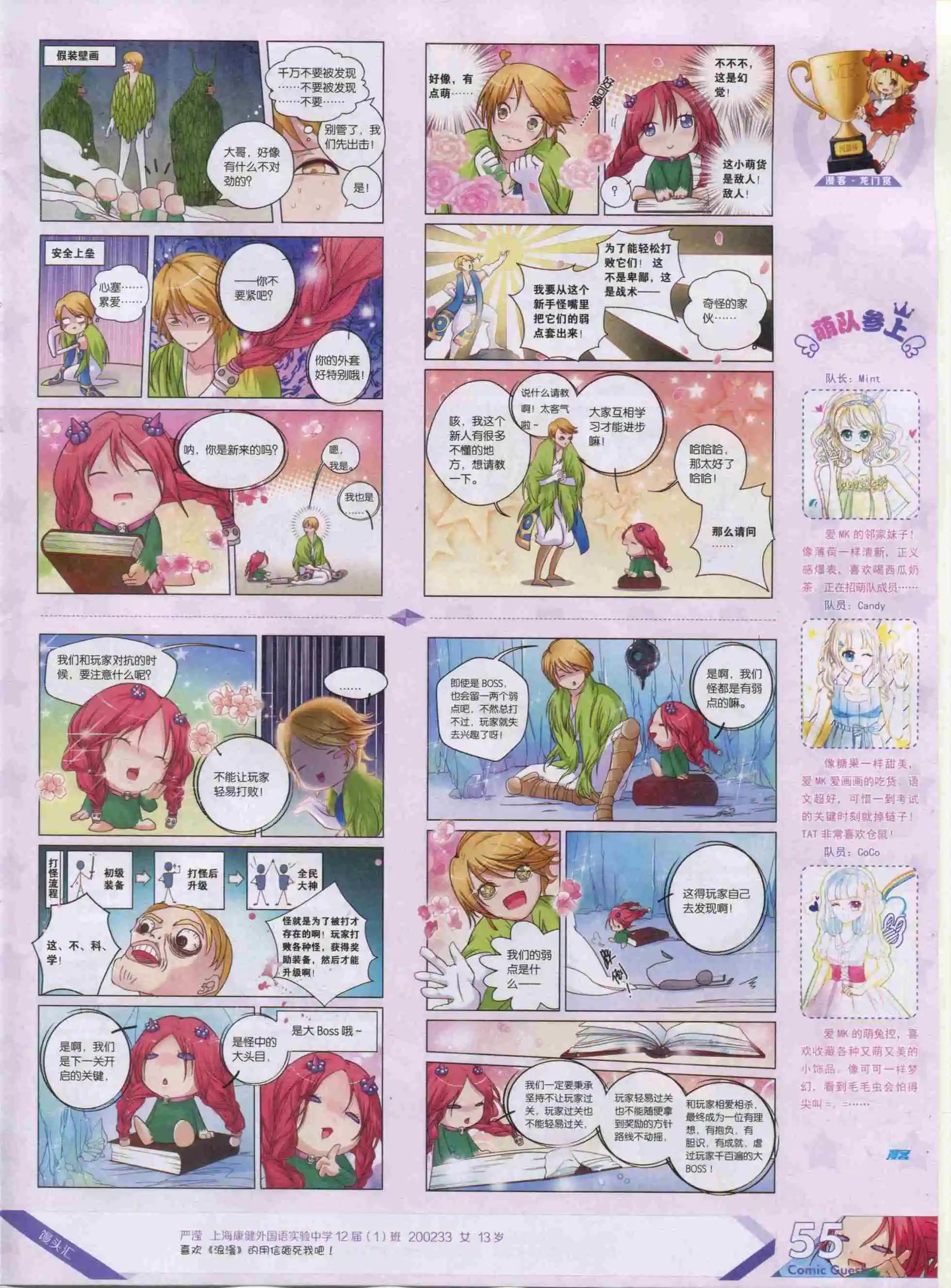 第384期