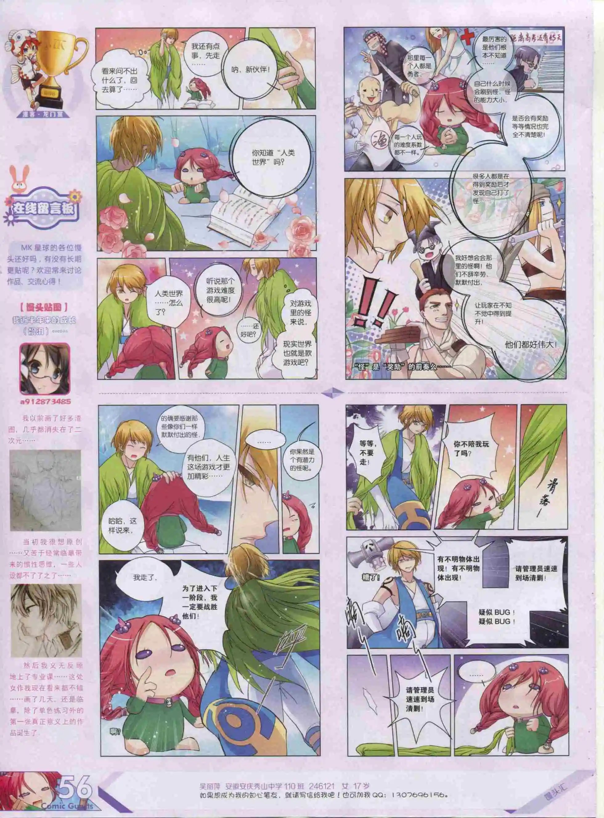 第384期