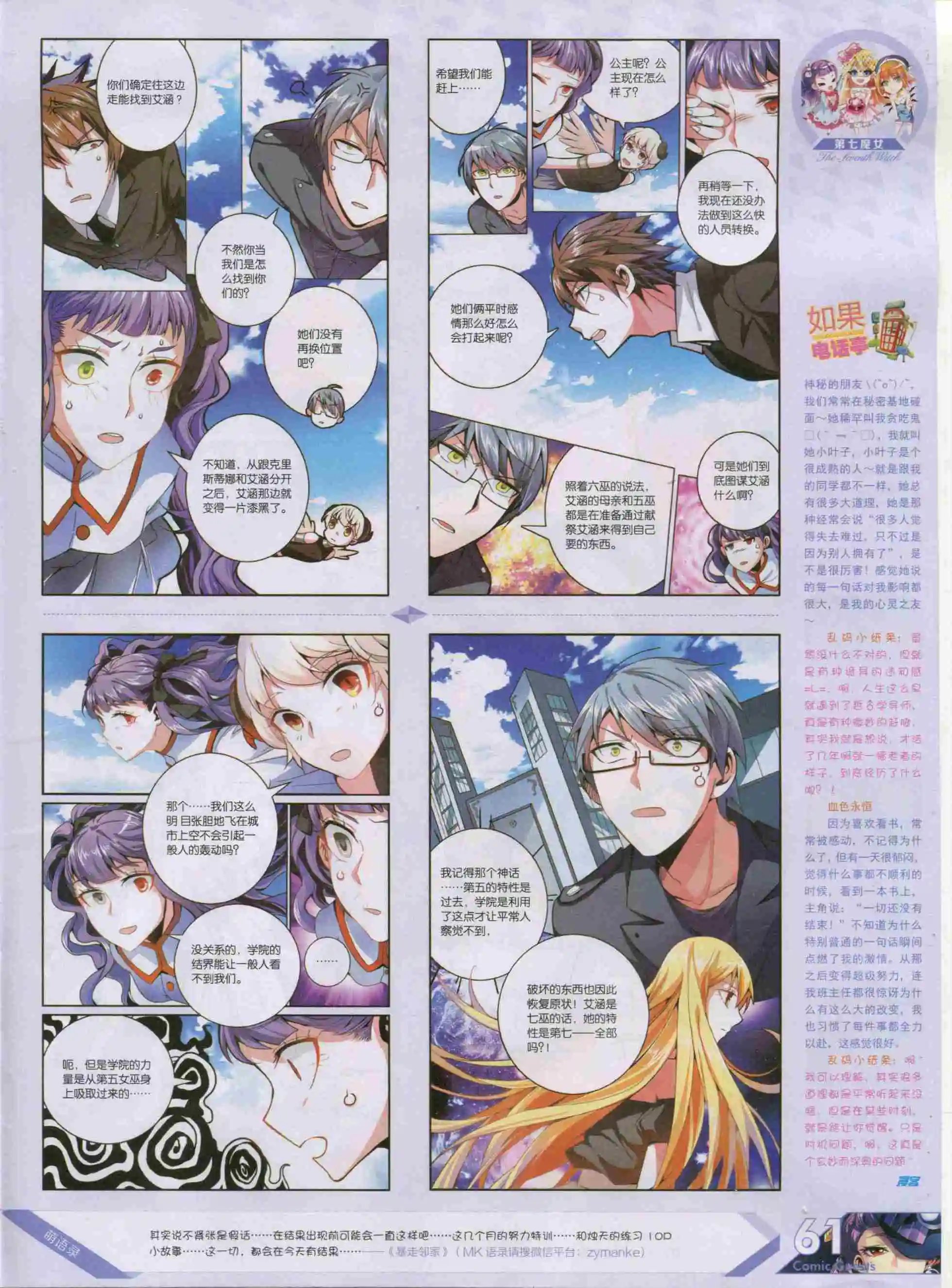 第384期