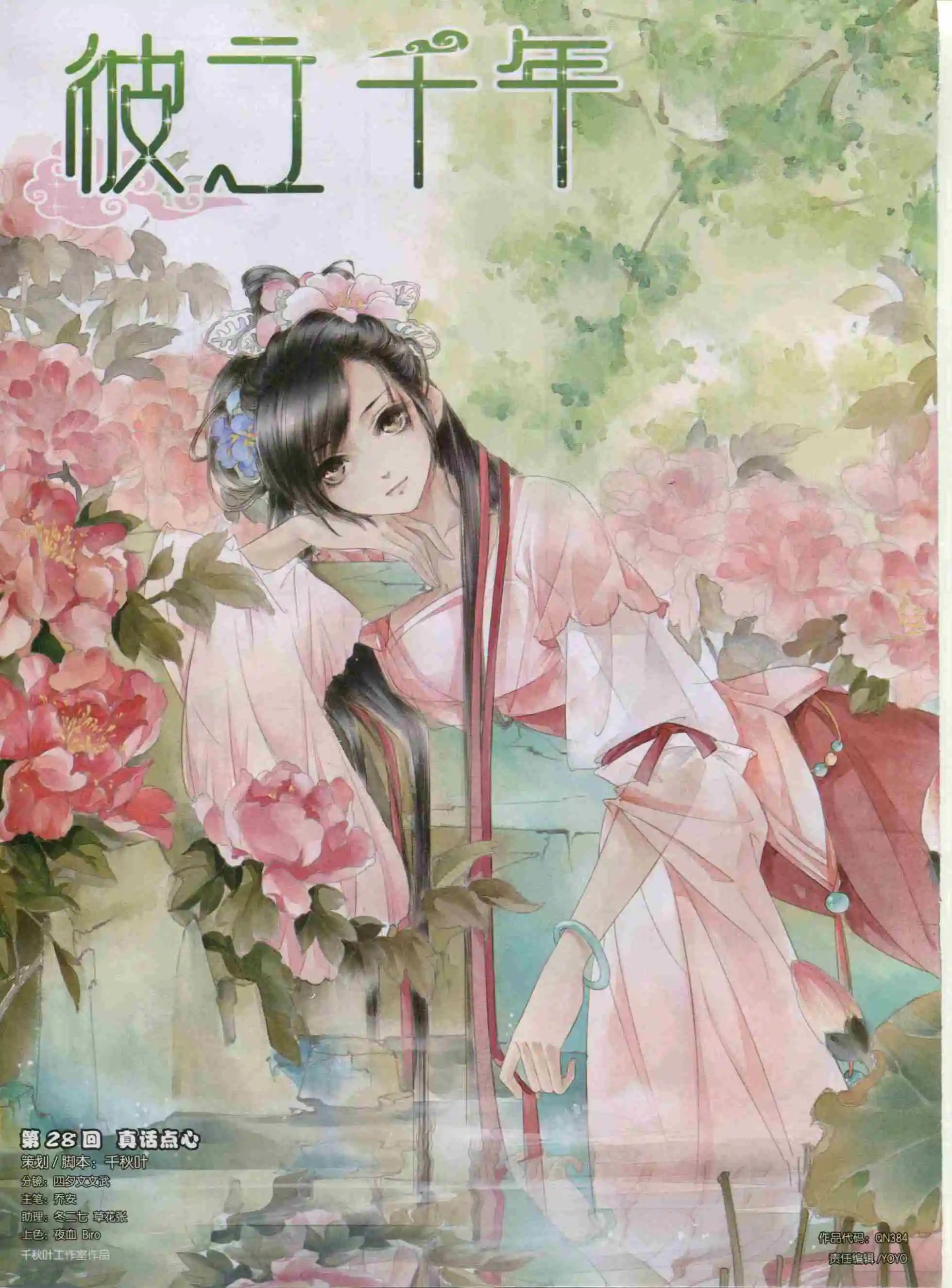 第384期
