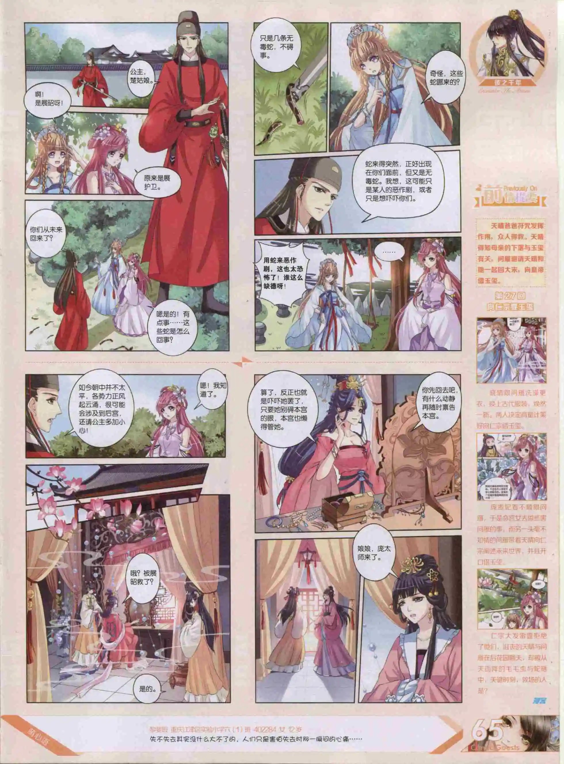 第384期