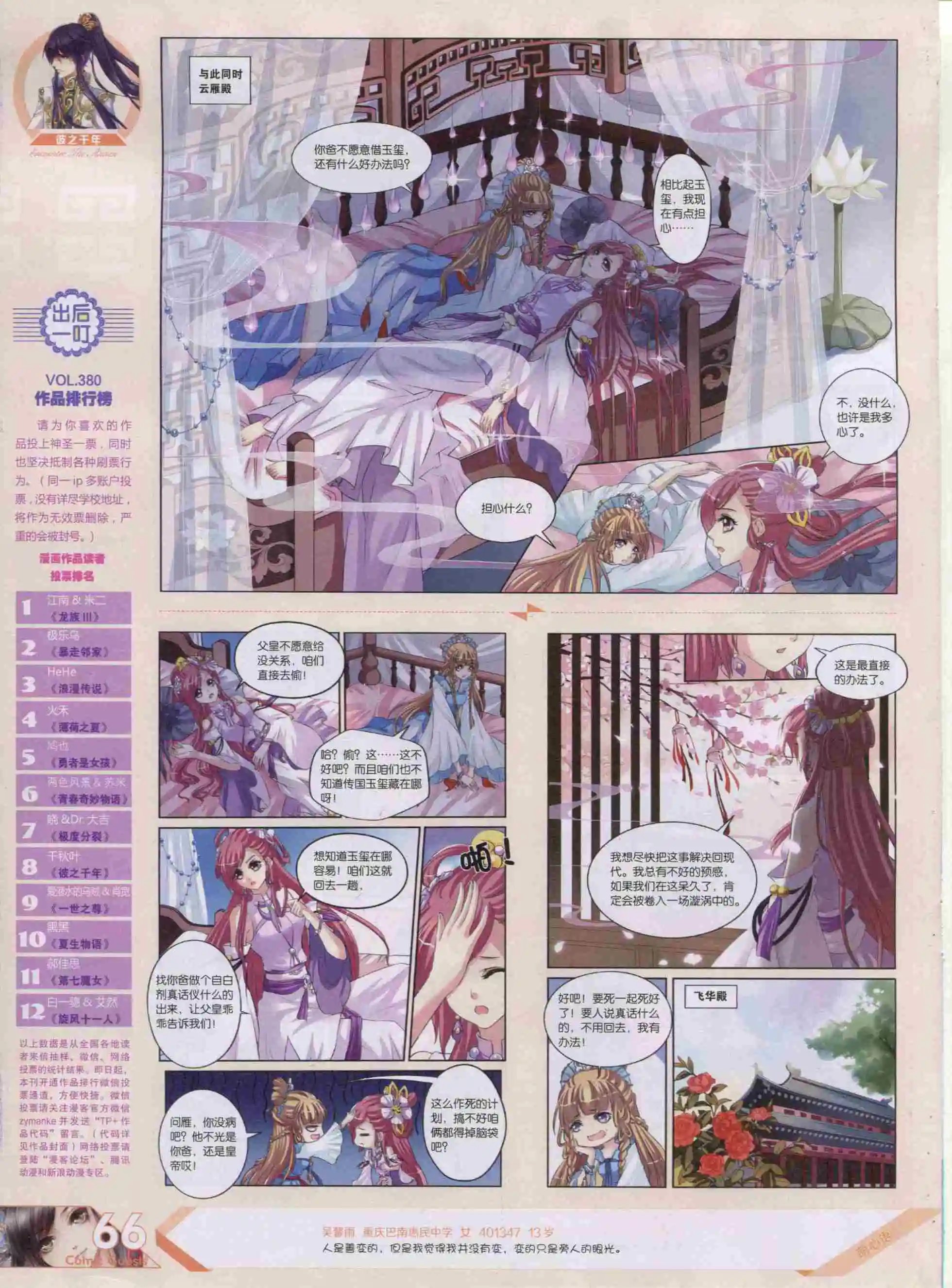 第384期