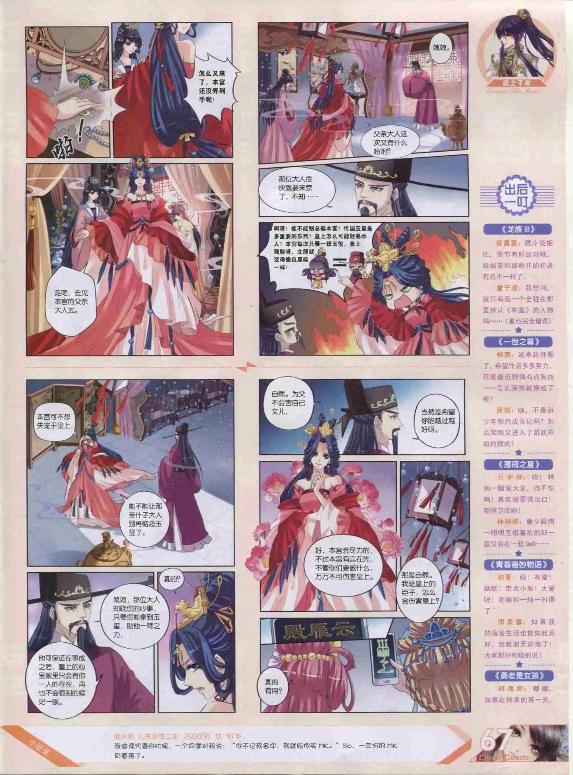 第384期