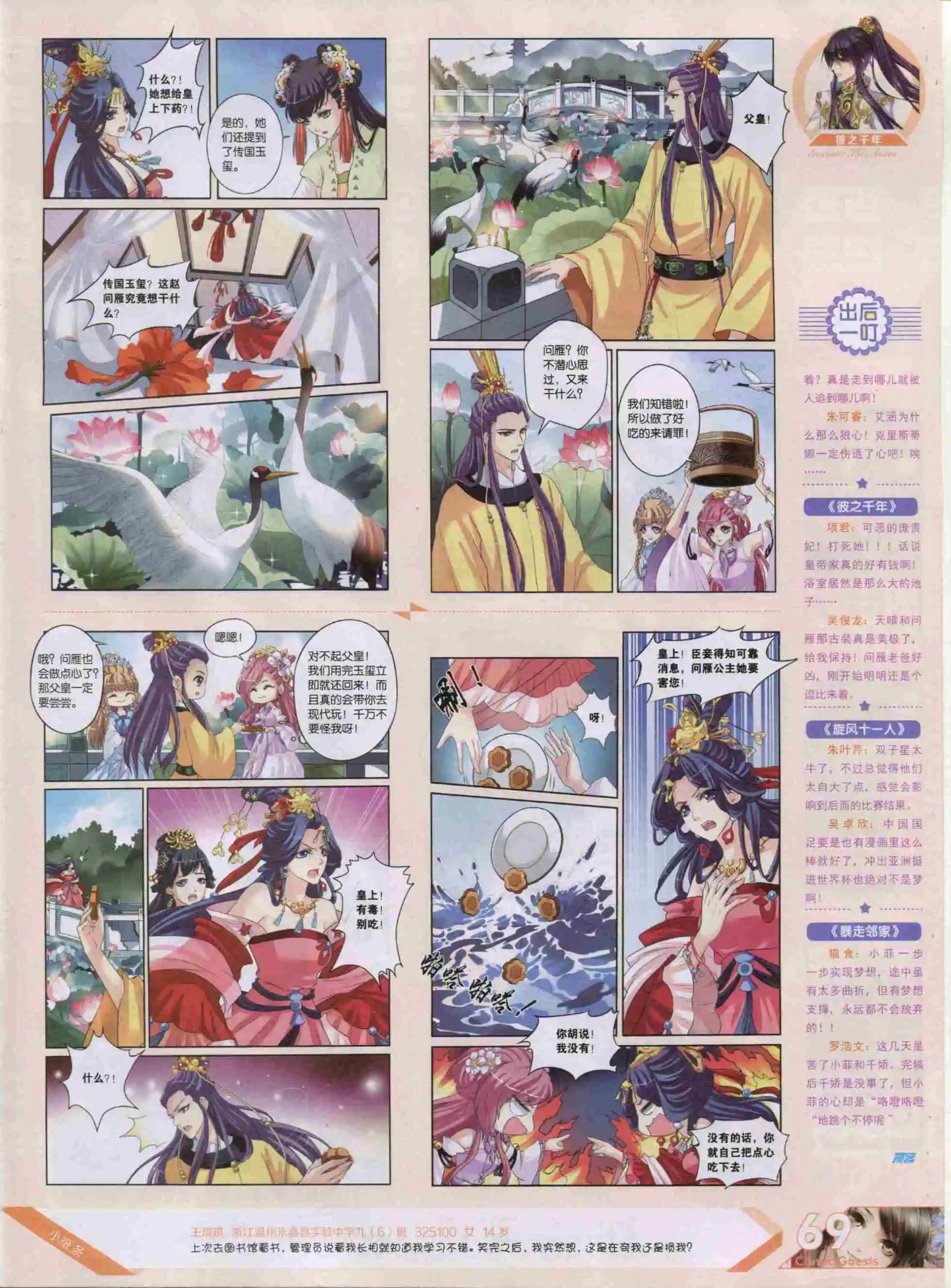 第384期