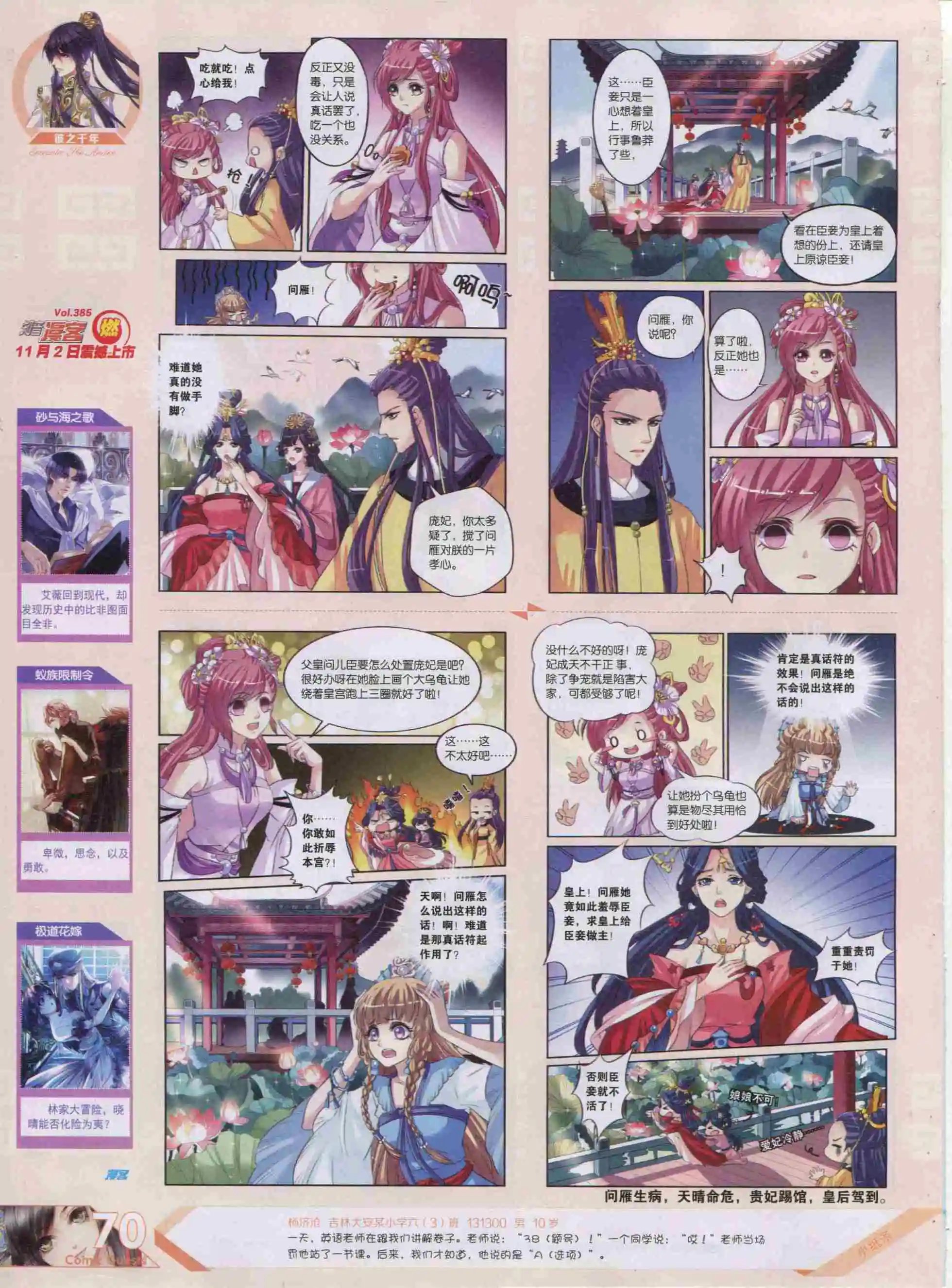 第384期