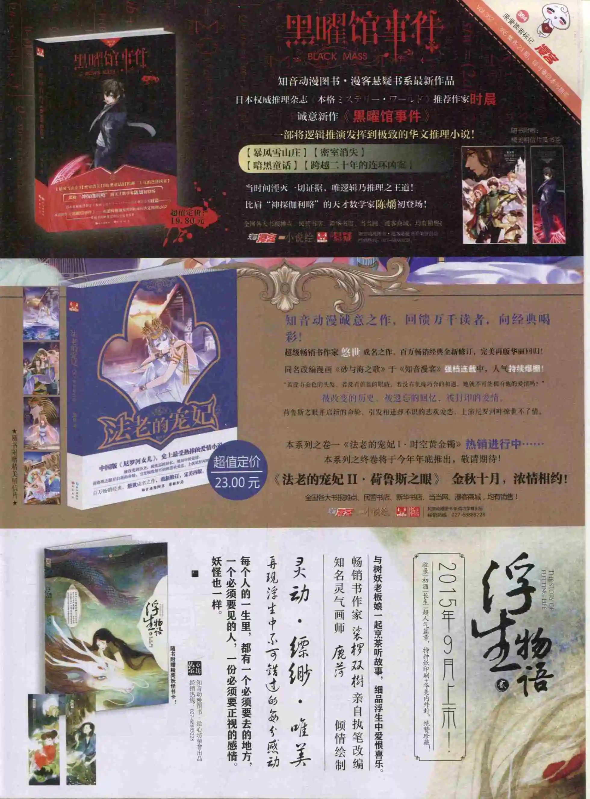 第384期