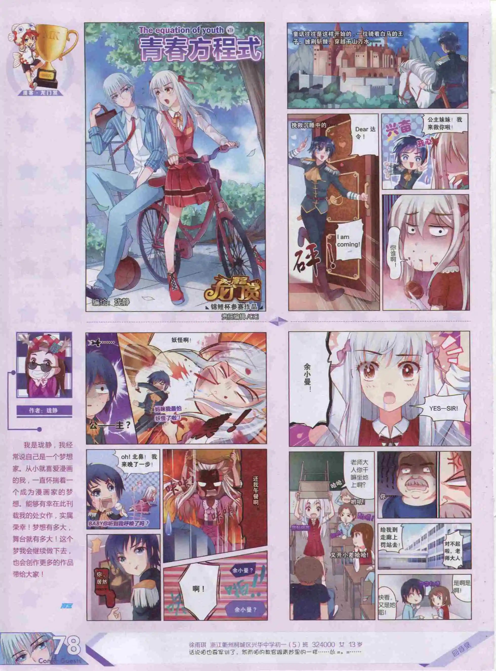 第384期