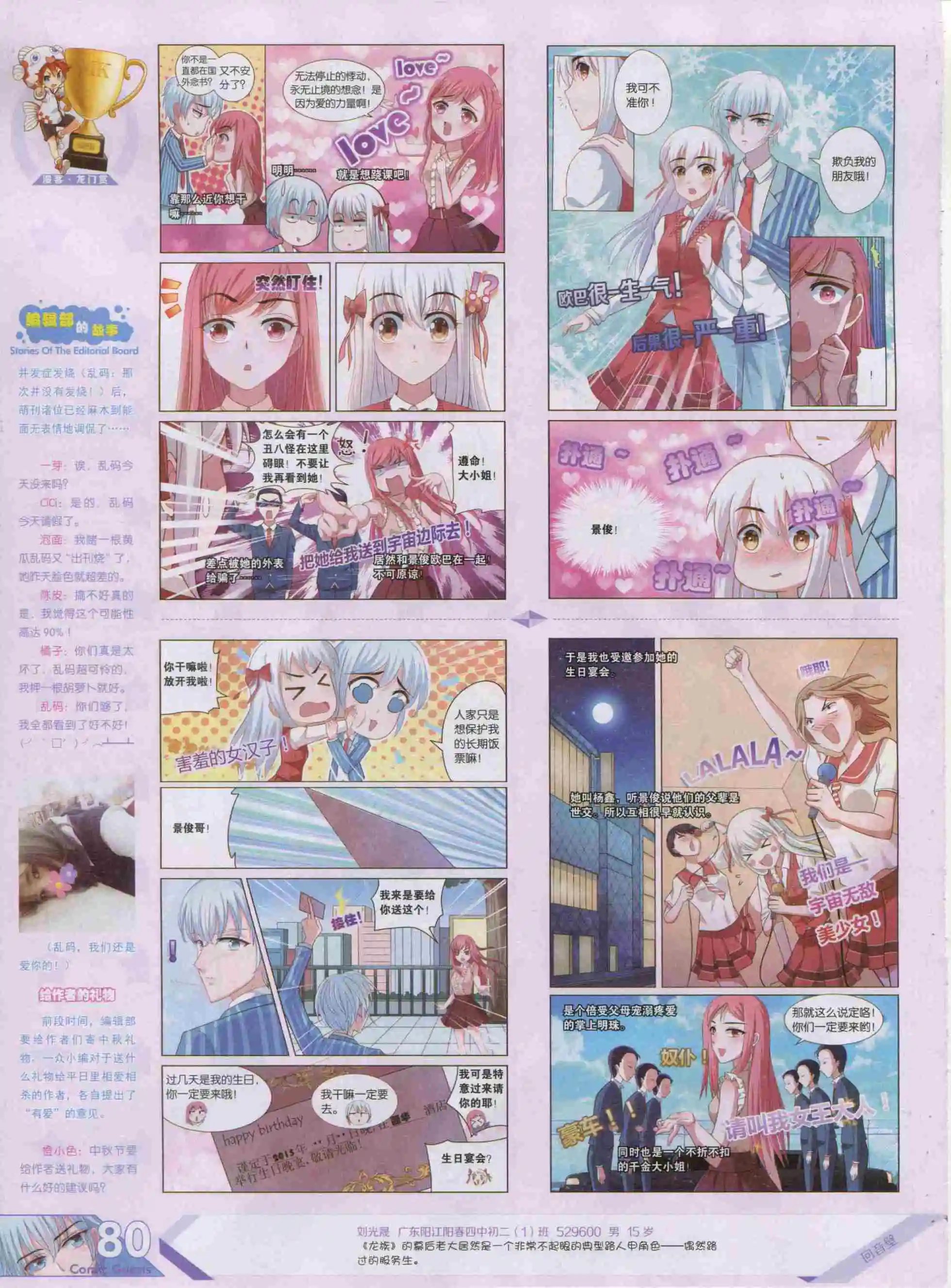 第384期
