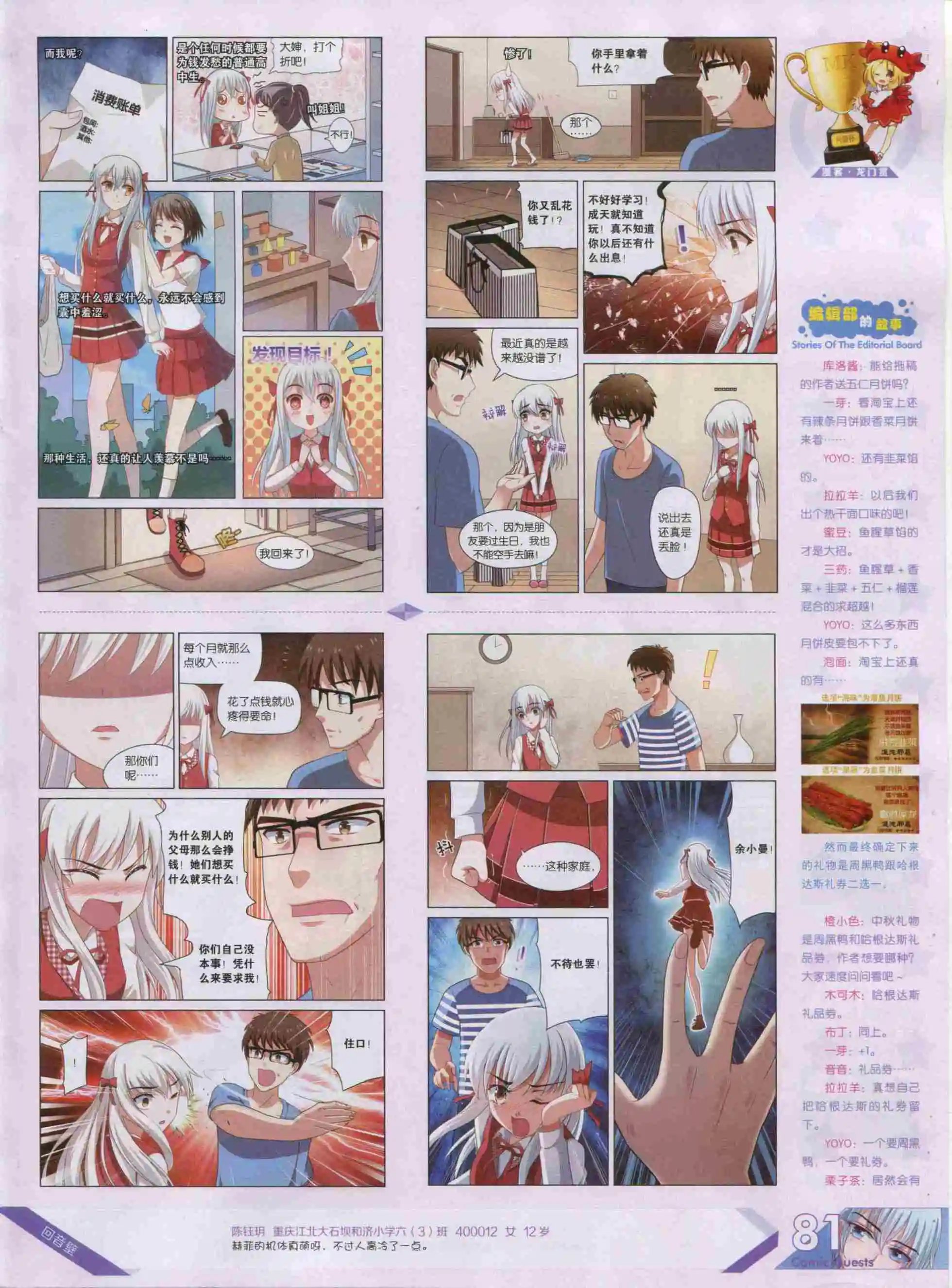 第384期