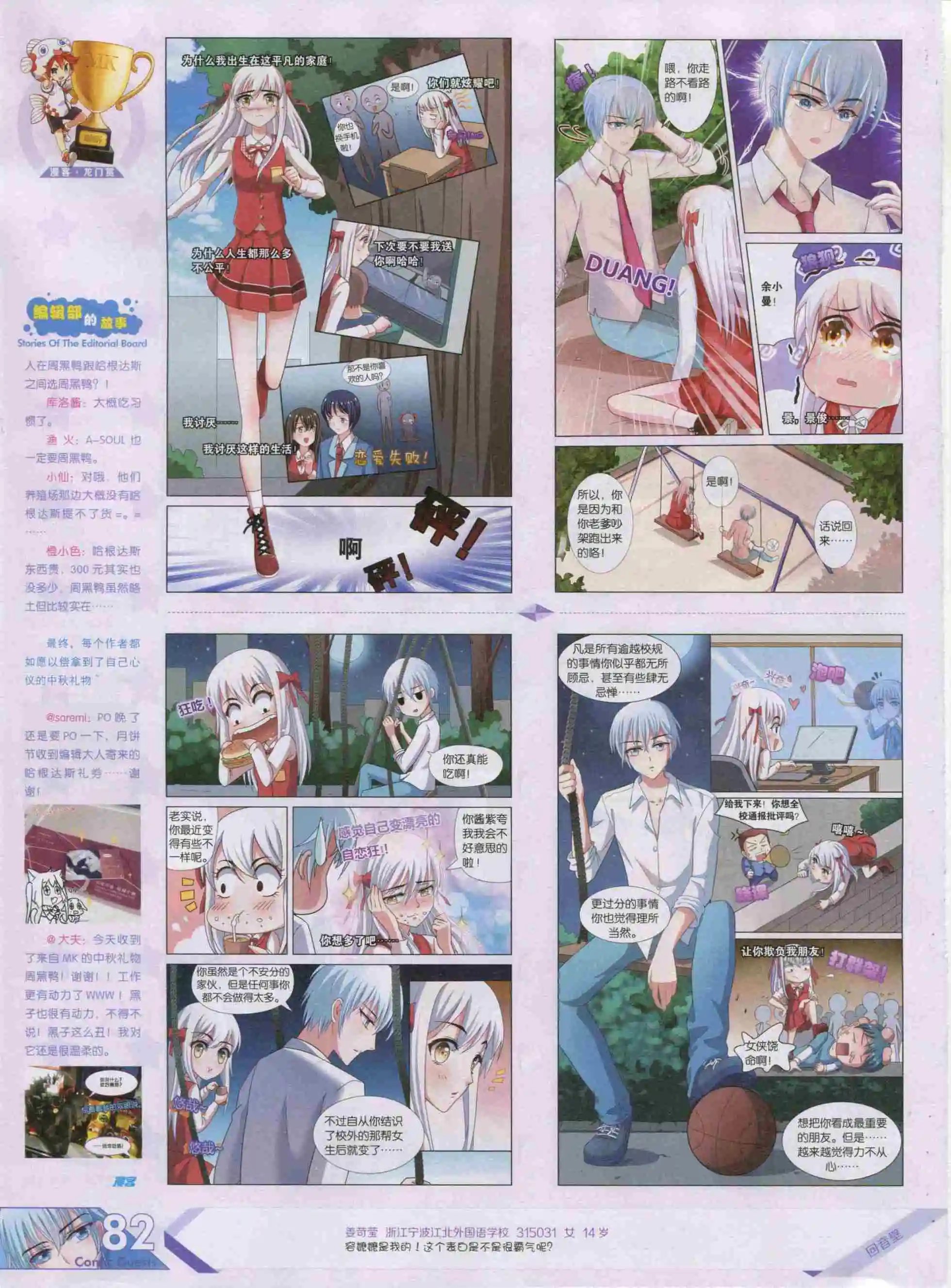 第384期