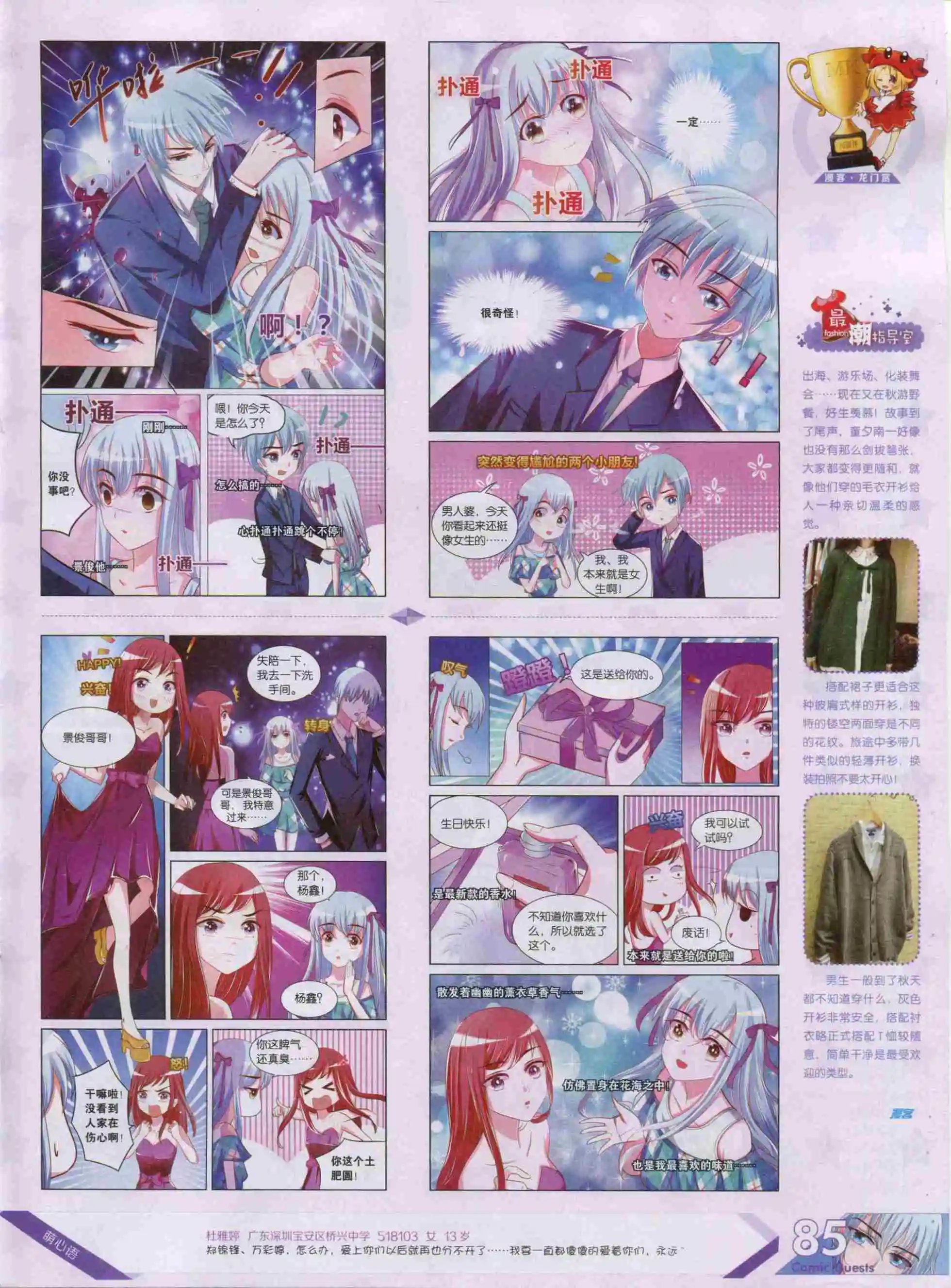 第384期