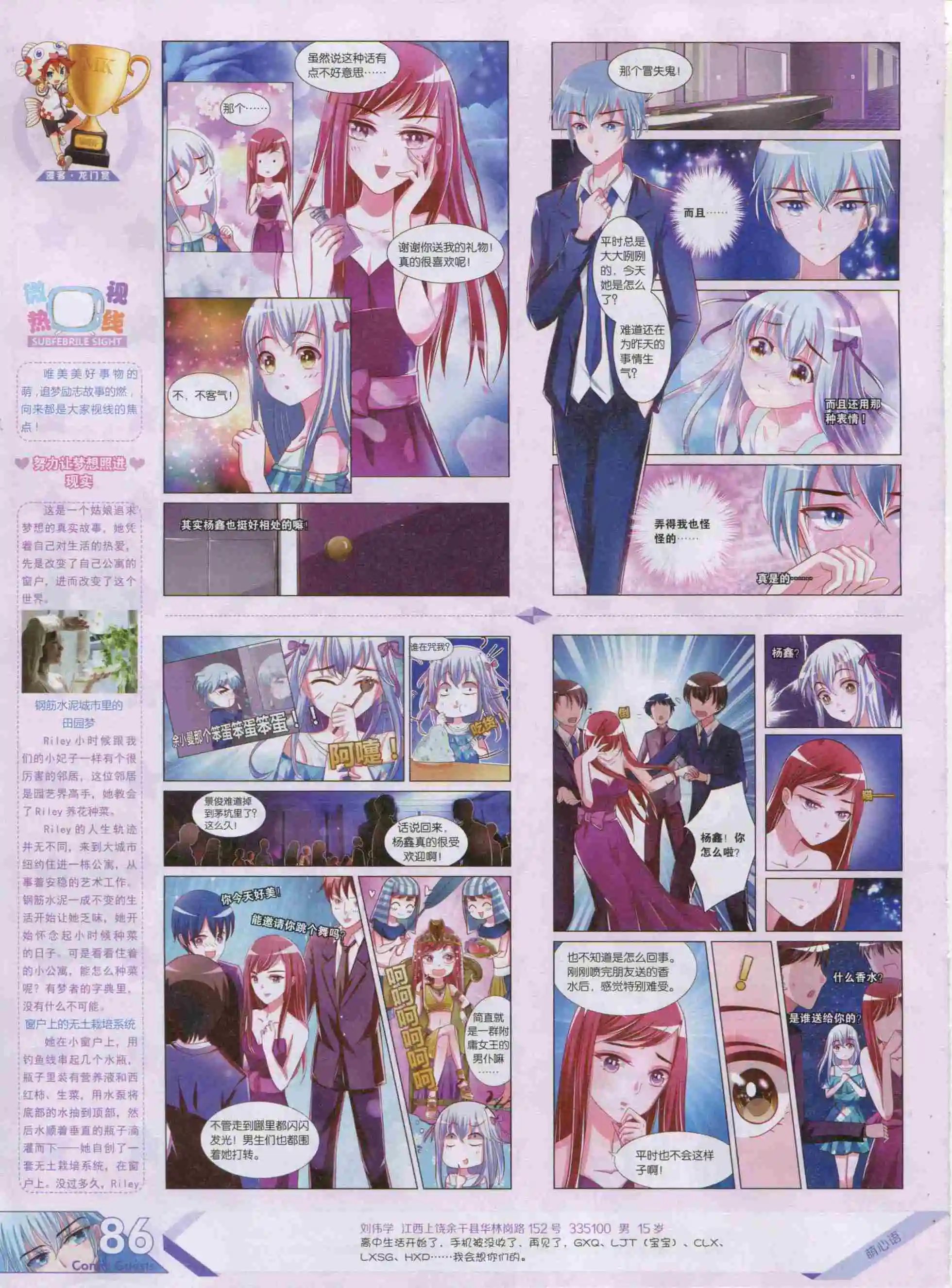 第384期