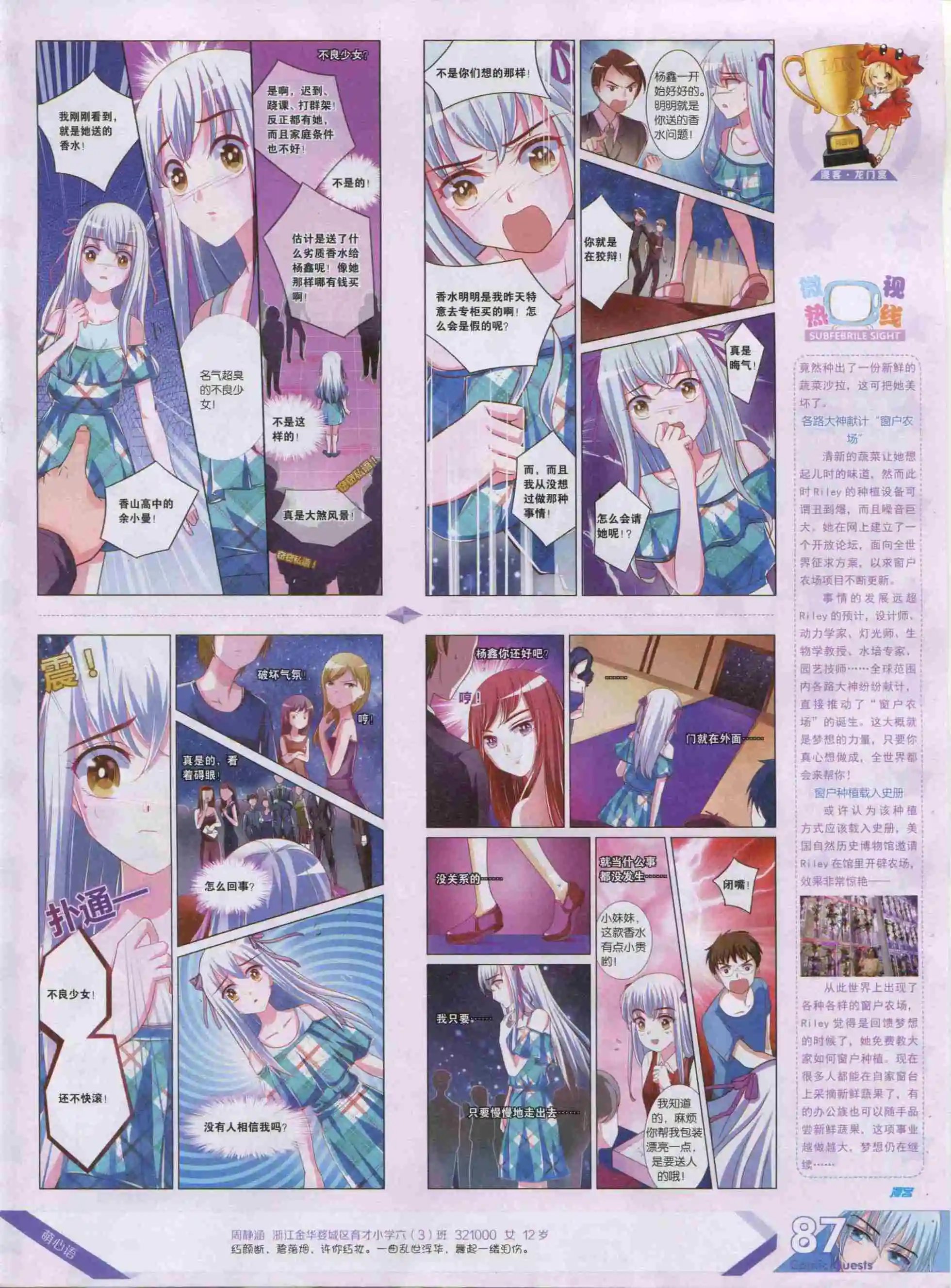 第384期