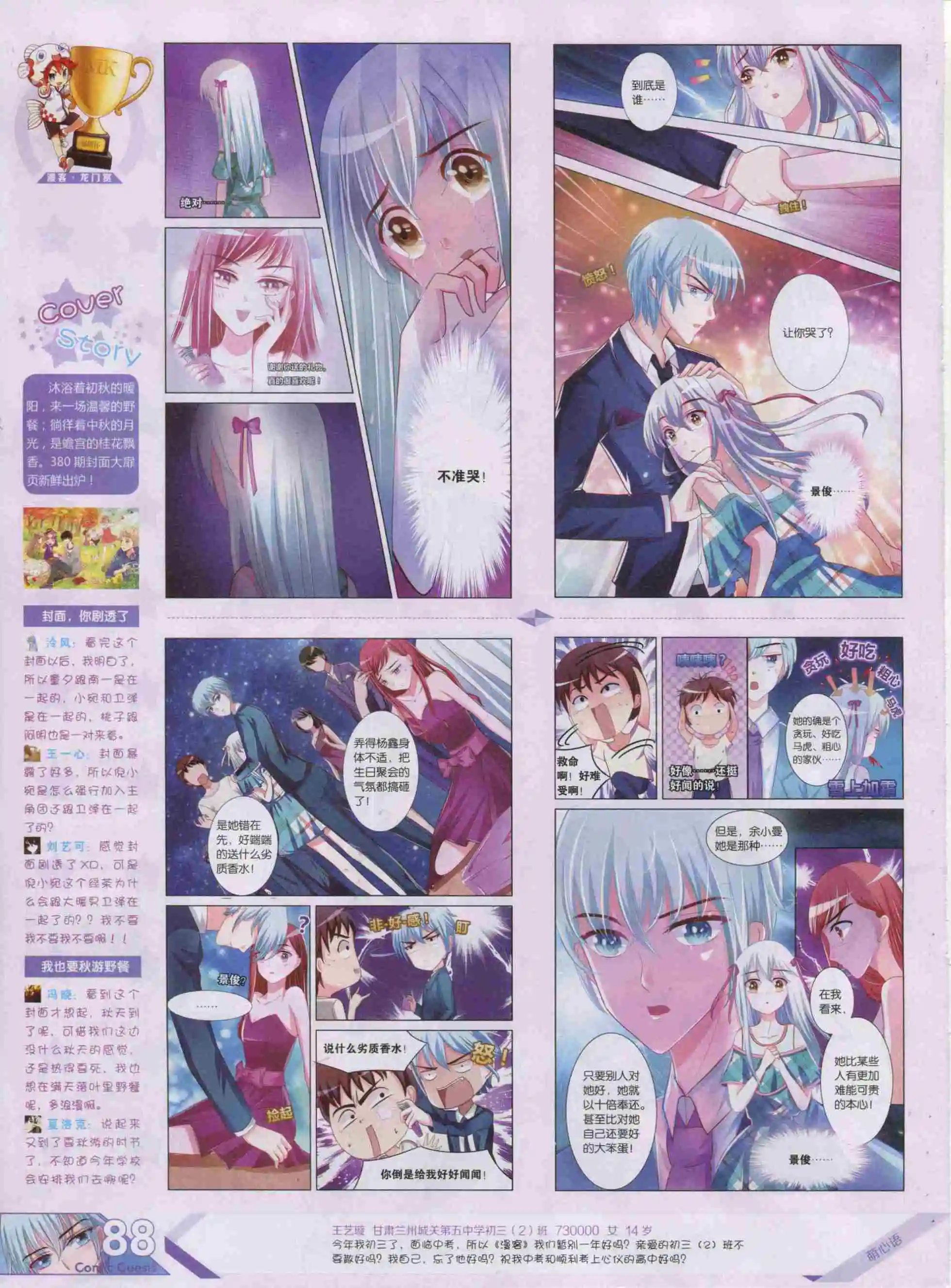 第384期