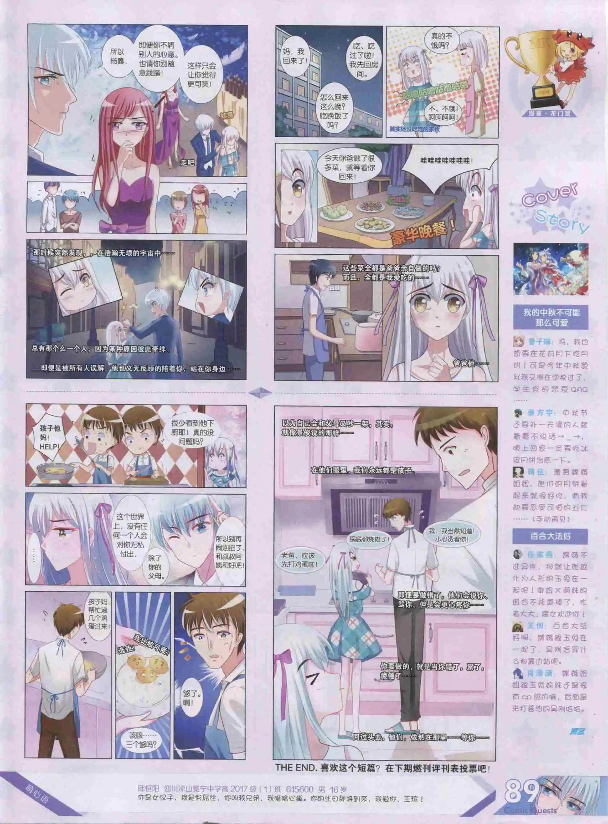 第384期