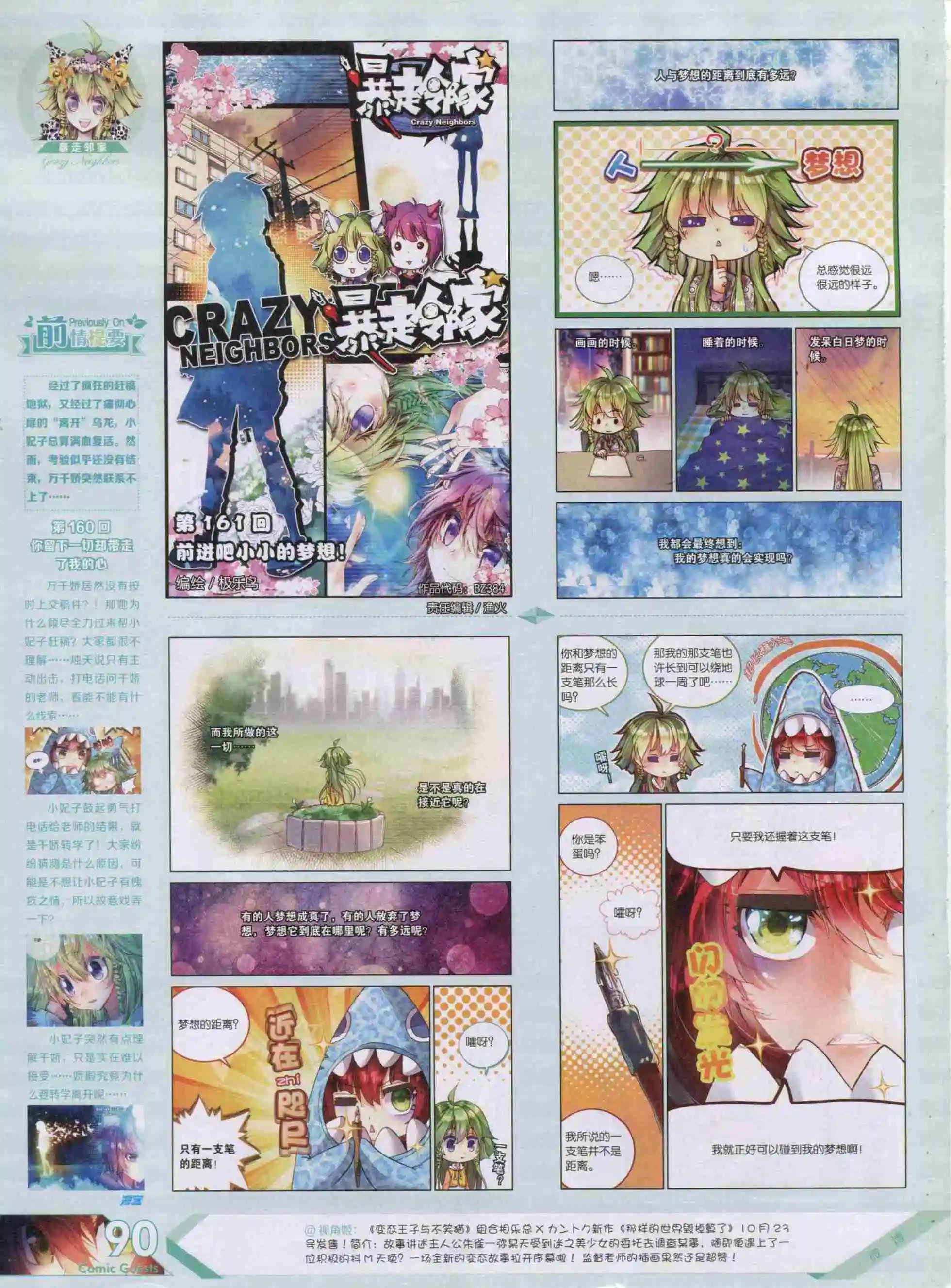 第384期