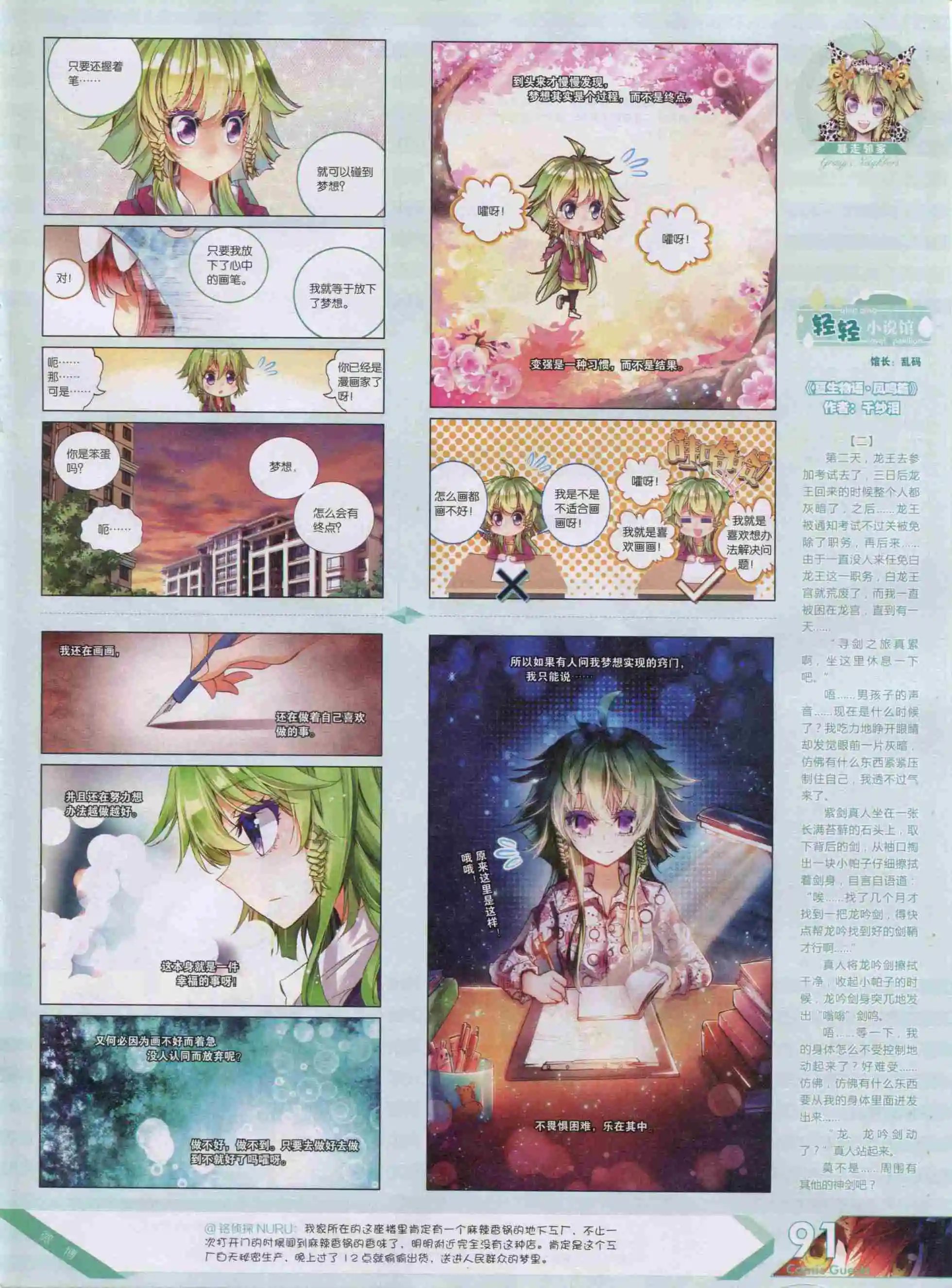 第384期