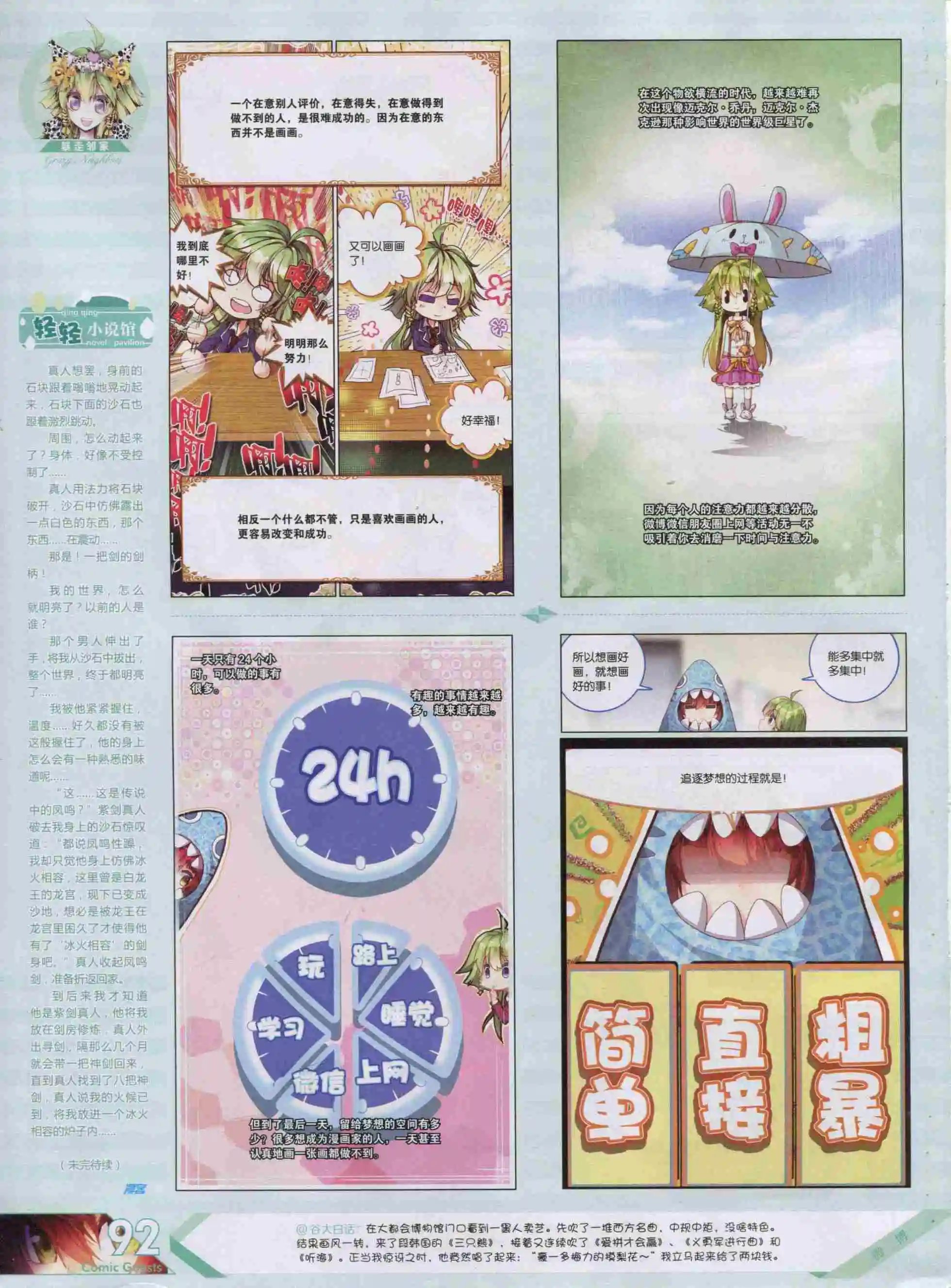 第384期