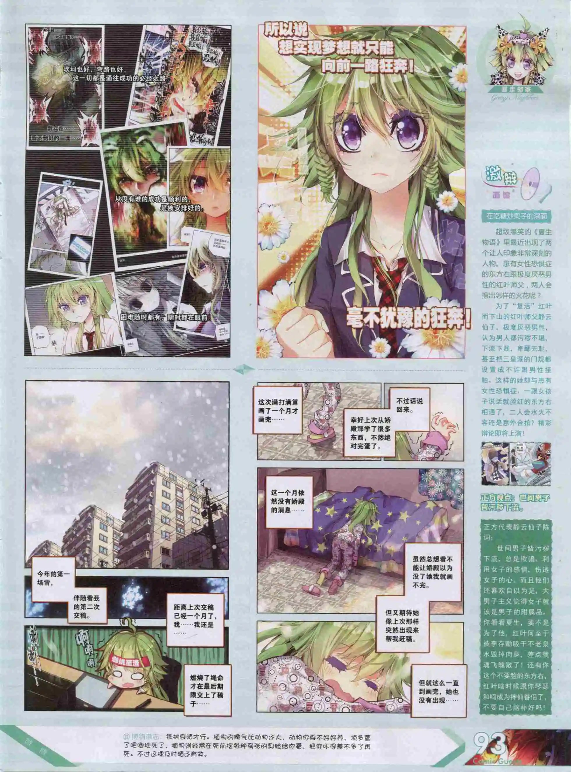 第384期