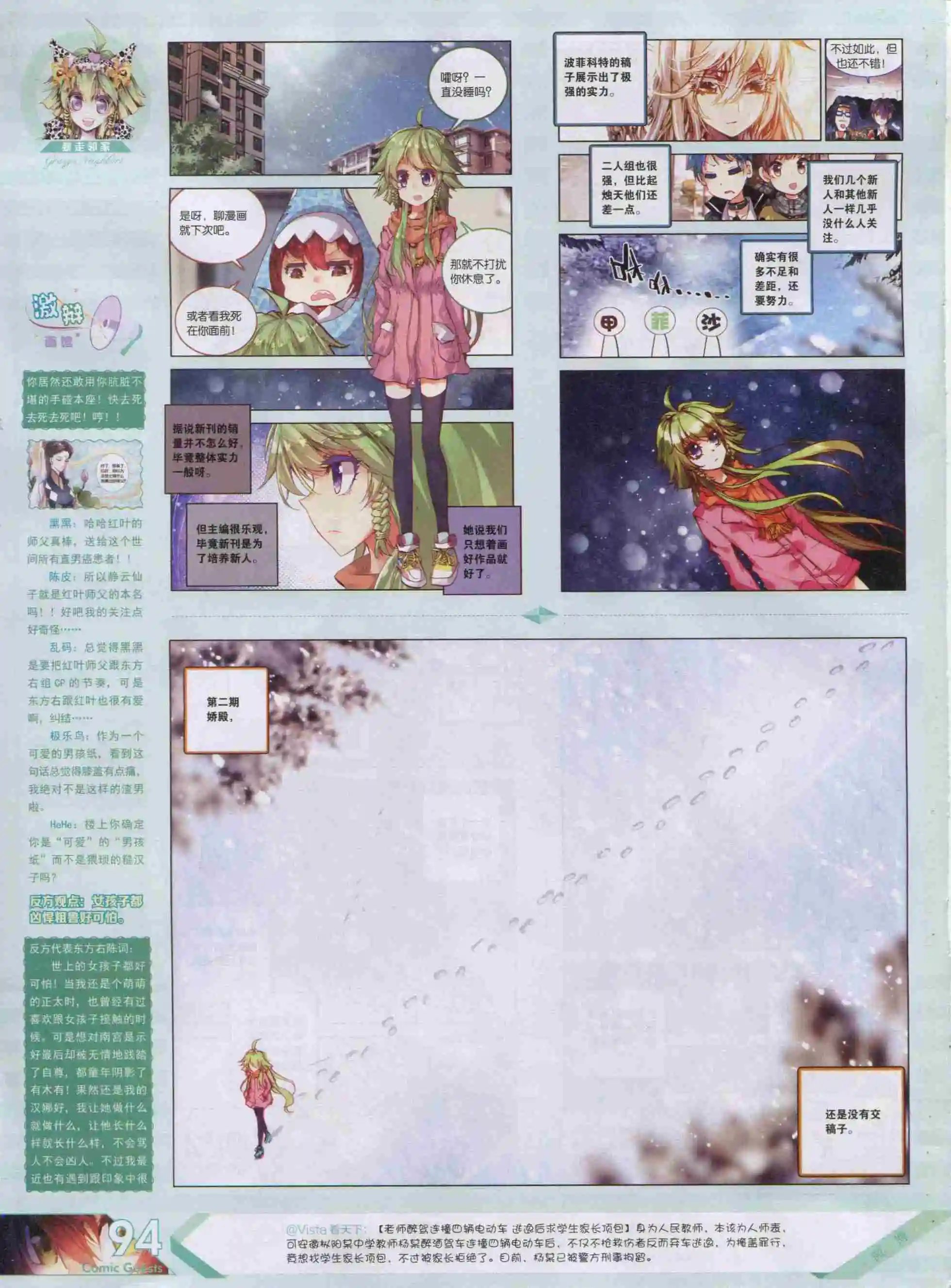 第384期
