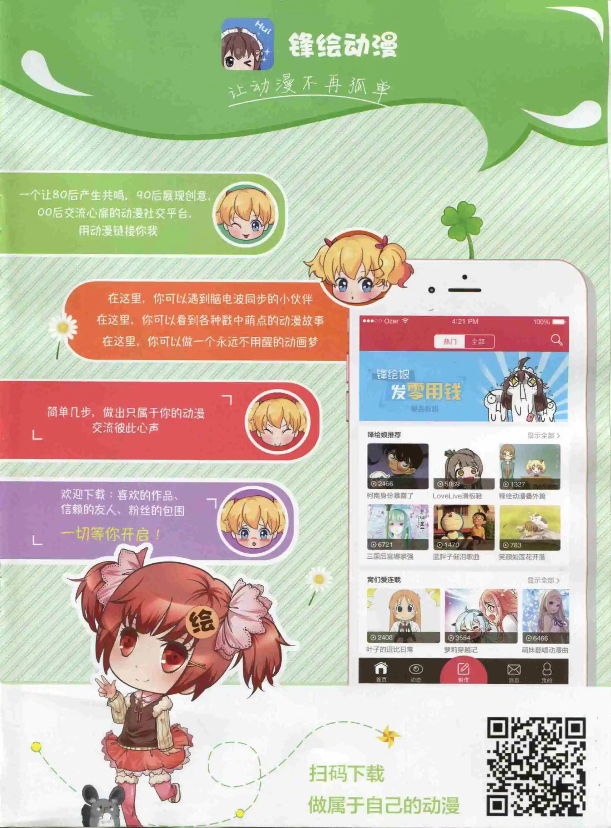第384期