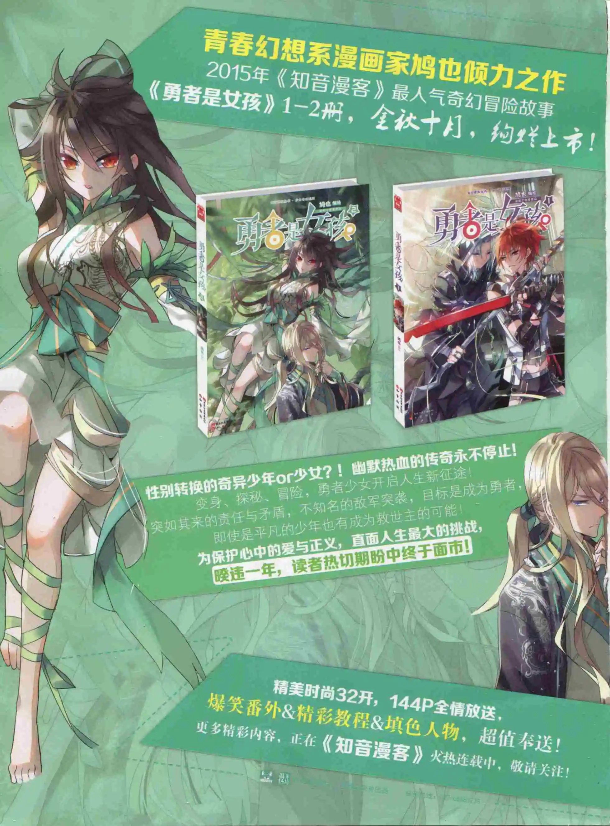 第384期