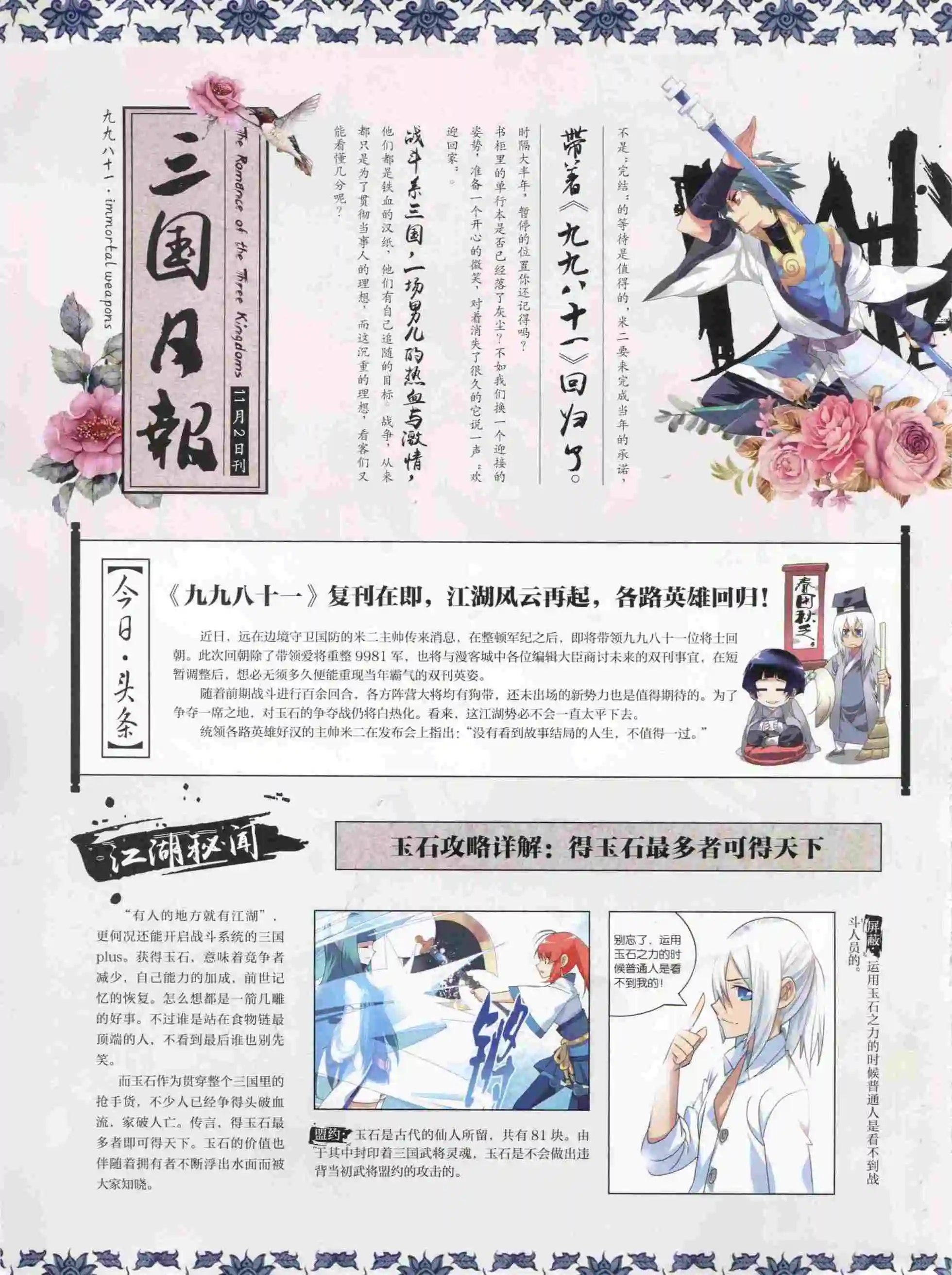第385期