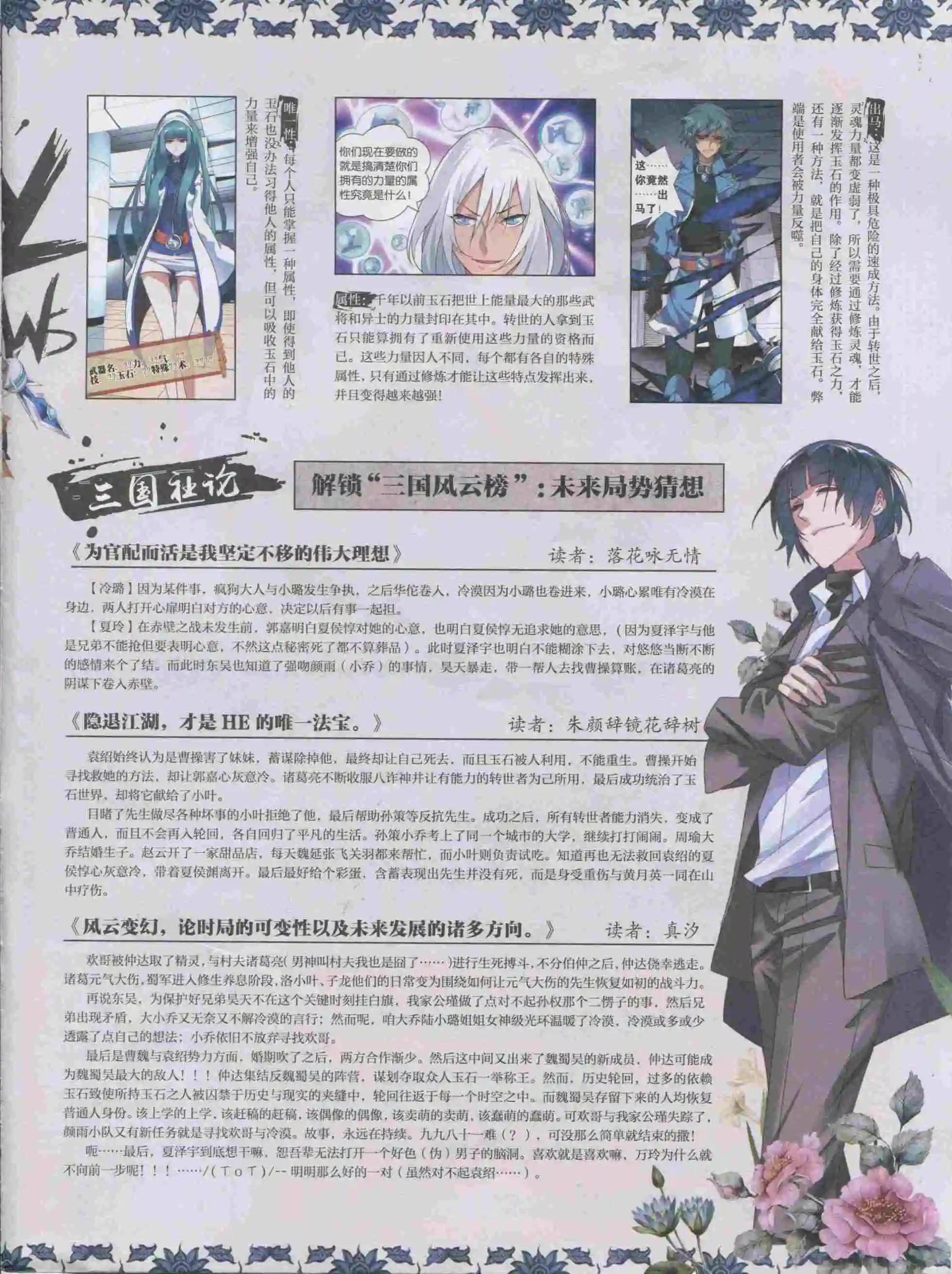 第385期
