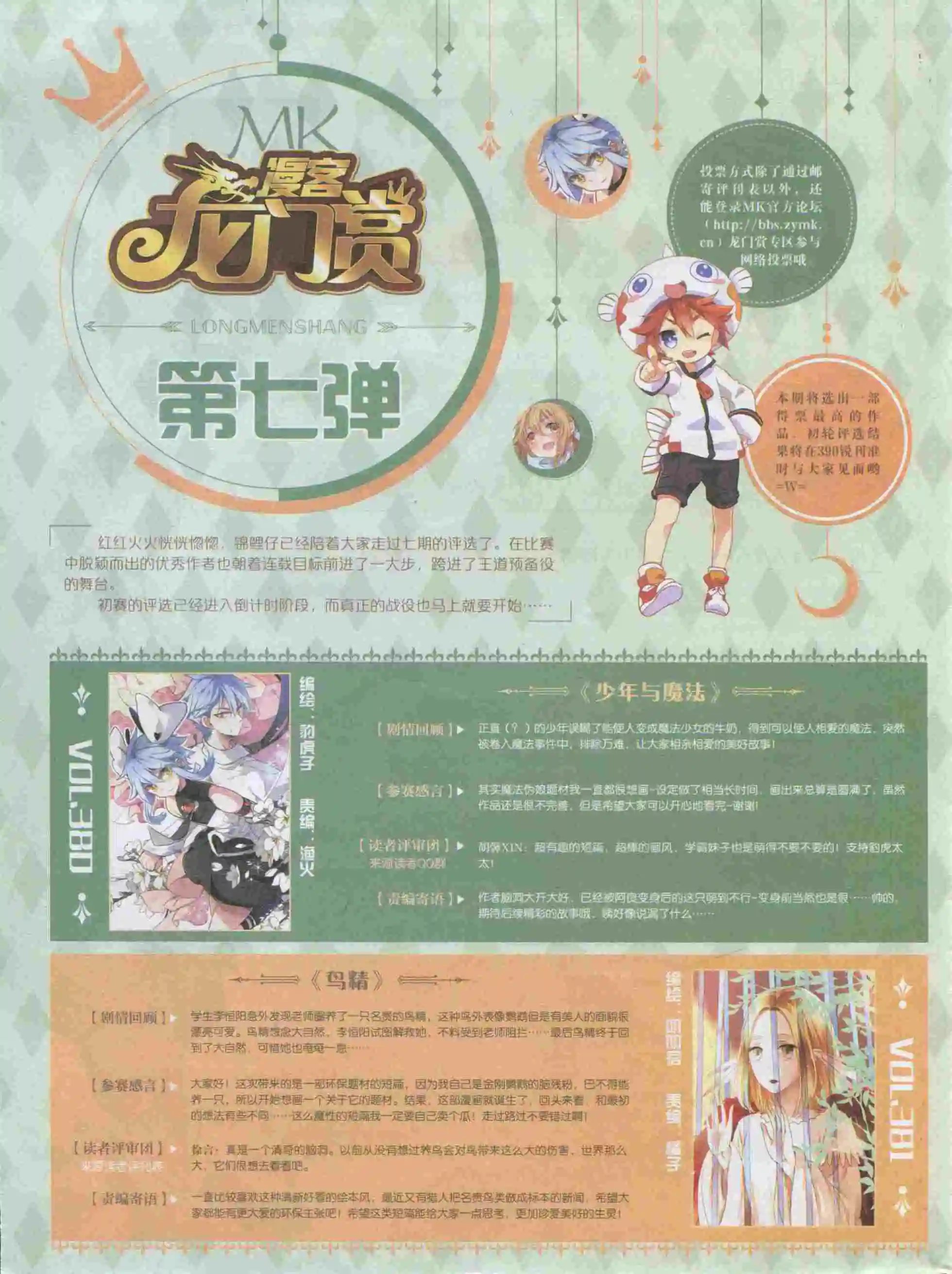 第385期