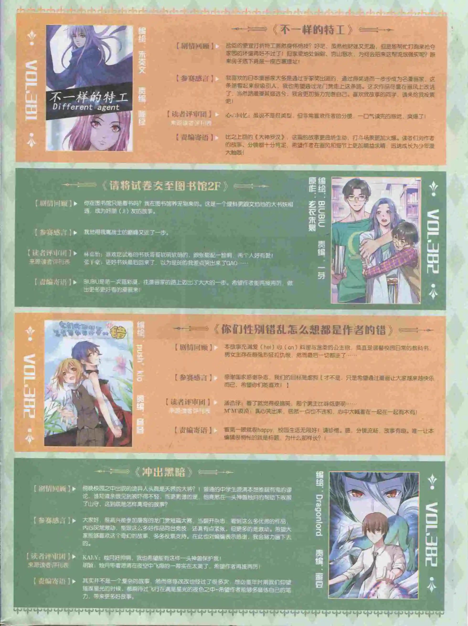 第385期
