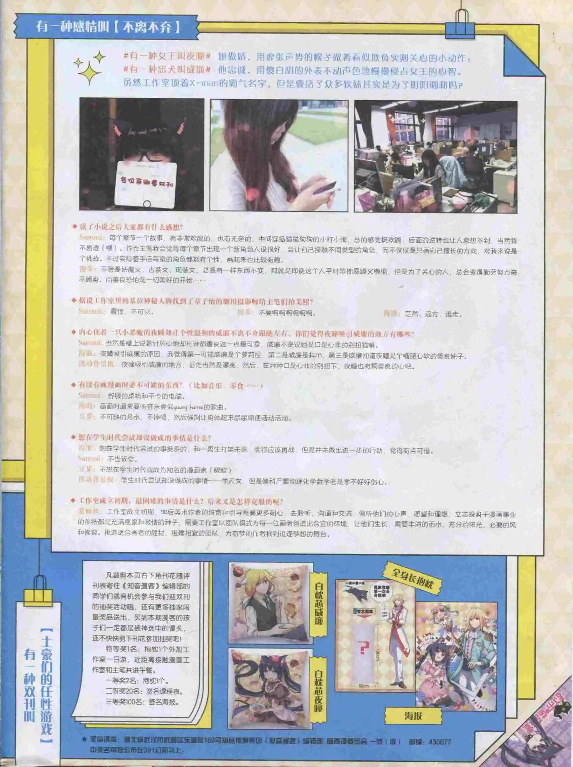 第385期