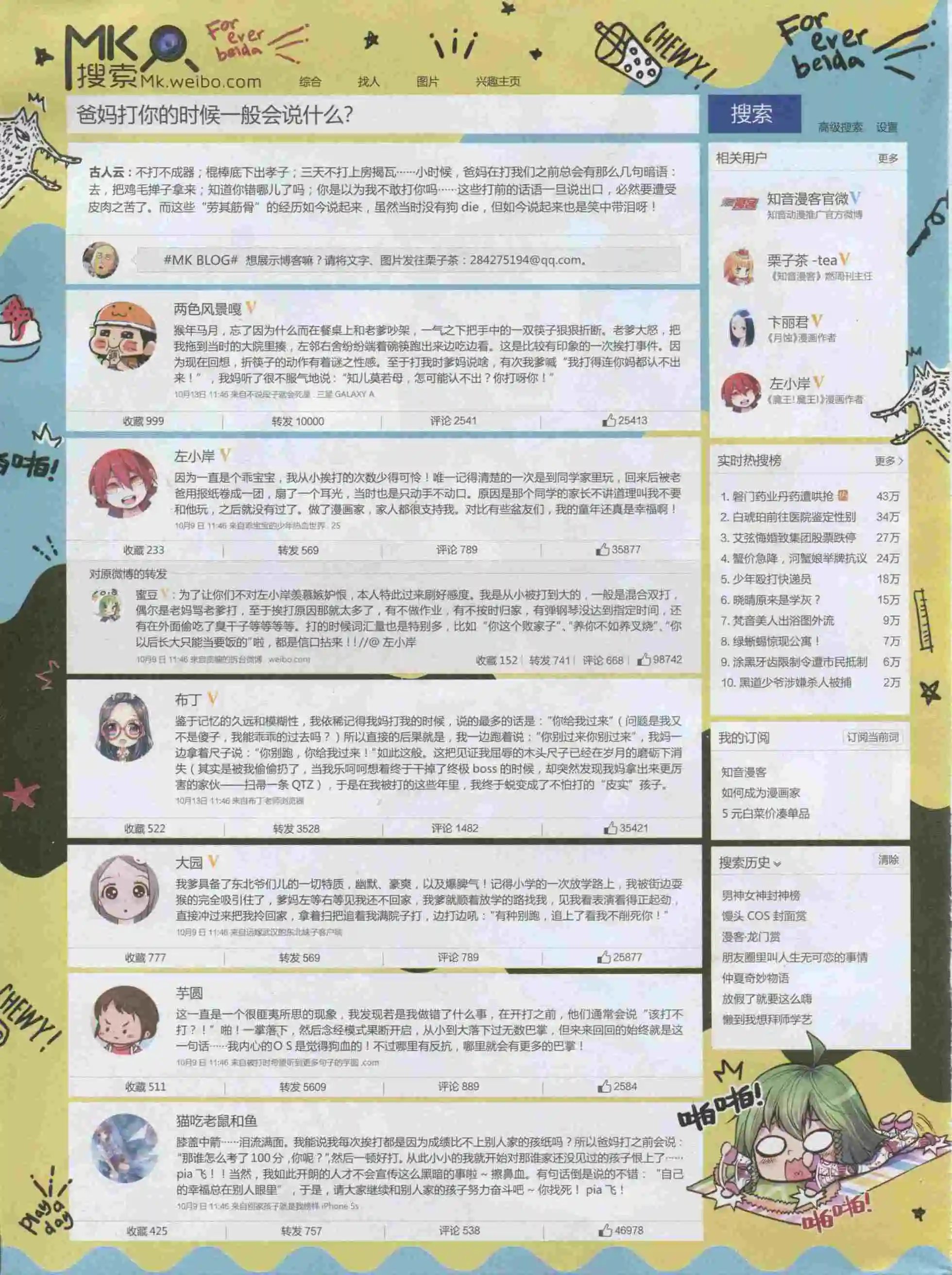 第385期