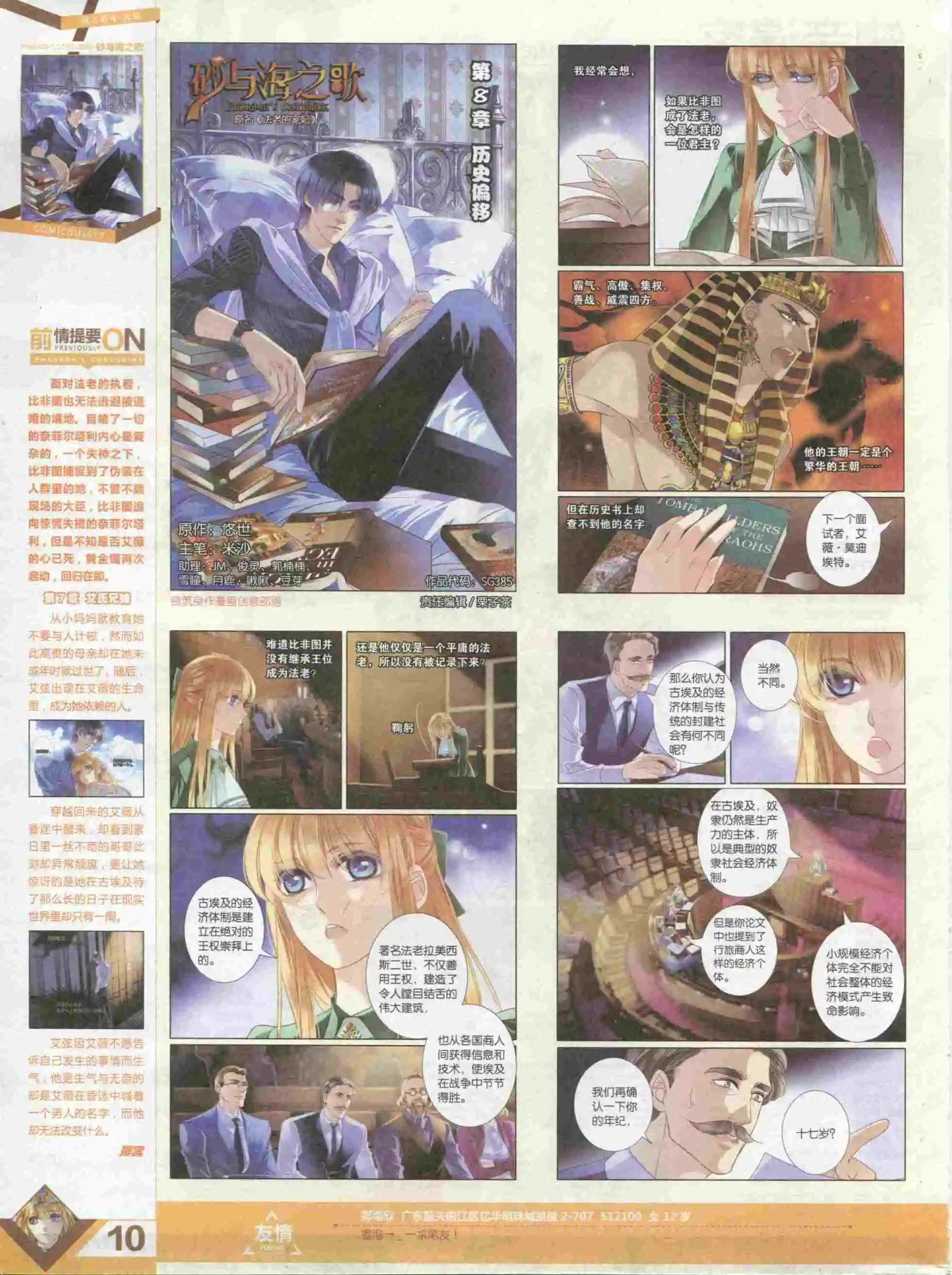 第385期