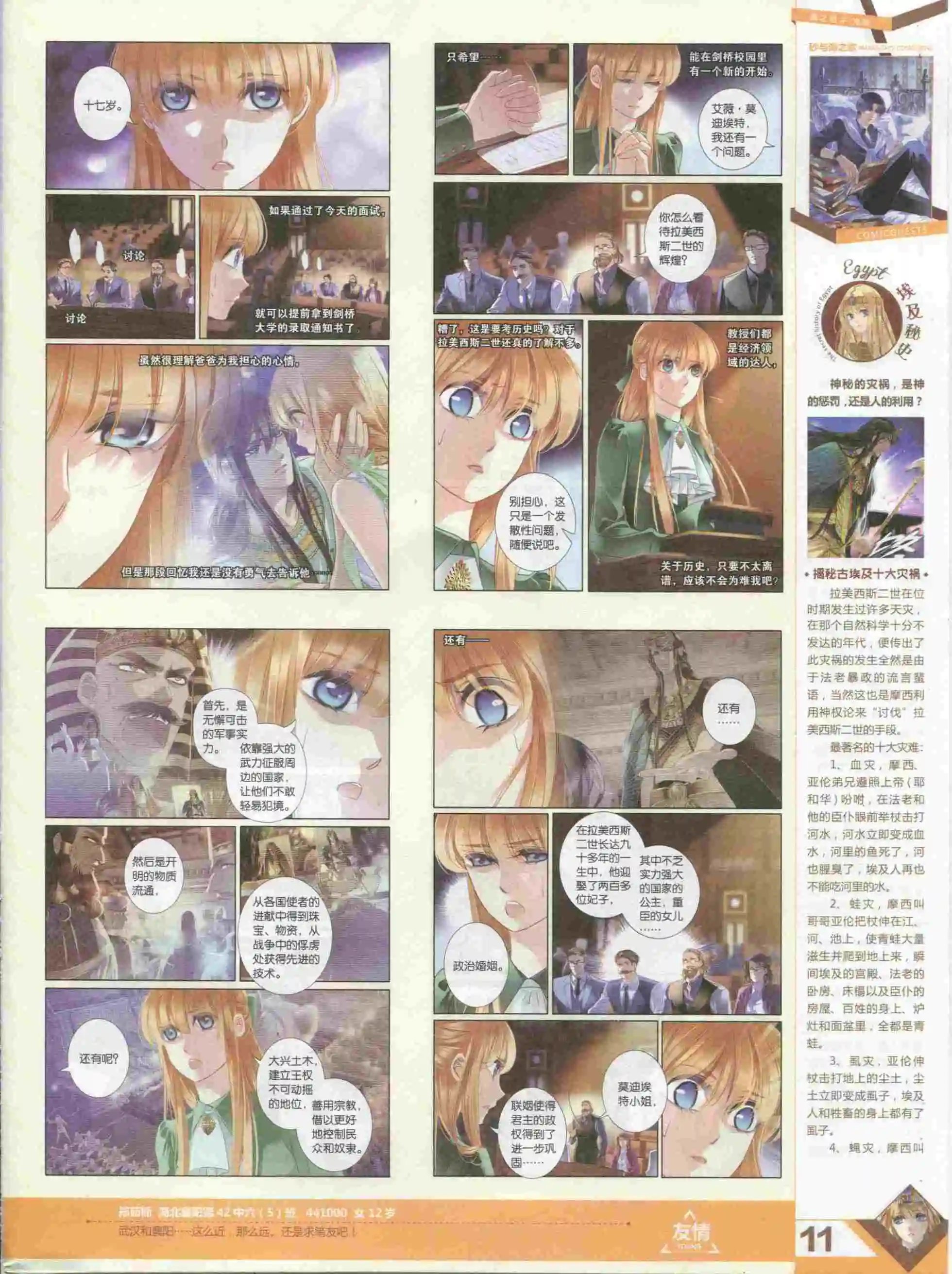 第385期
